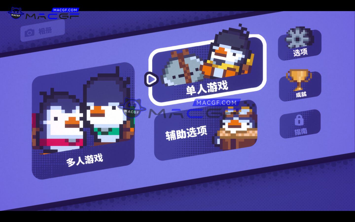 图片[3] - 「面包和年糕」Bread & Fred v1.2(b12244317) 中文原生版 - macGF