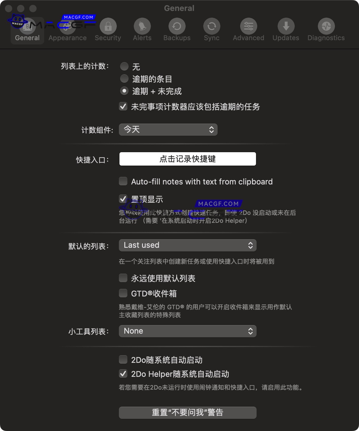 图片[2] - 「待办事项GTD任务管理」2Do v2.8.3 中文版 - macGF