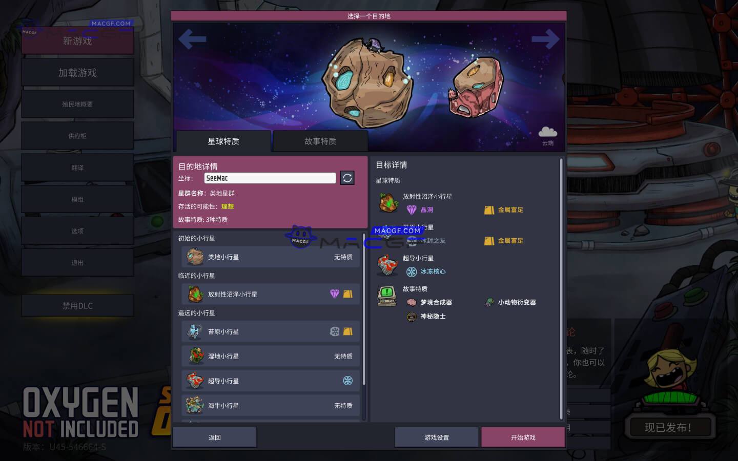 图片[3] - 「缺氧」Oxygen Not Included v568201 中文原生版 - macGF