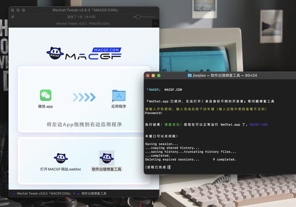 图片[1] - 「微信伴侣&防撤回&多开」Wechat Tweak v3.8.2 中文集成版 - macGF