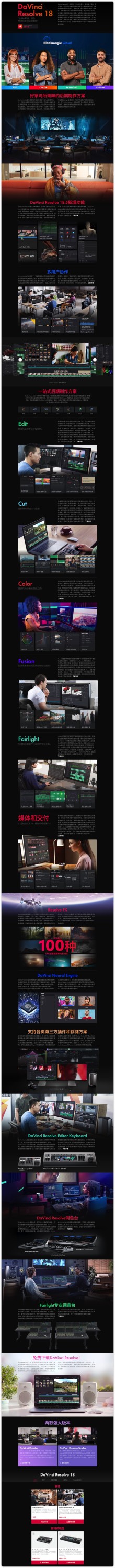 图片[5] - 「🎬达芬奇｜视频剪辑｜调色软件」DaVinci Resolve Studio 18 v18.6 中文激活版 - macGF