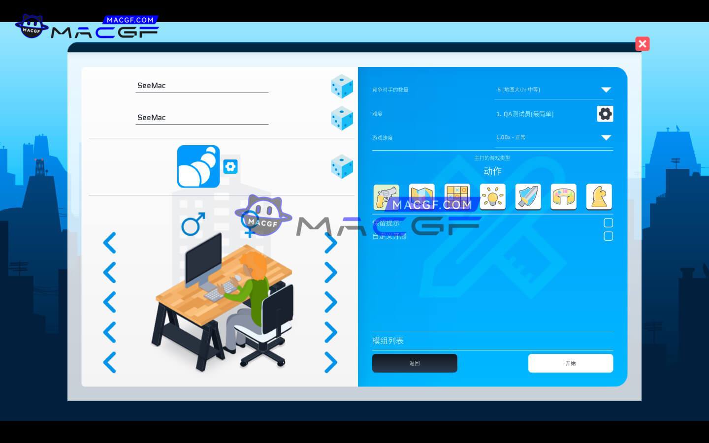 图片[2] - 「城市游戏工作室」City Game Studio: a tycoon about game dev v1.12.1 中文原生版 - macGF