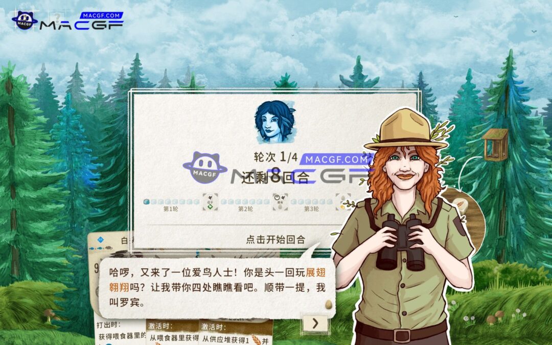 图片[3] - 「展翅翱翔&策略卡牌游戏」WINGSPAN v150 中文原生版 附DLC - macGF