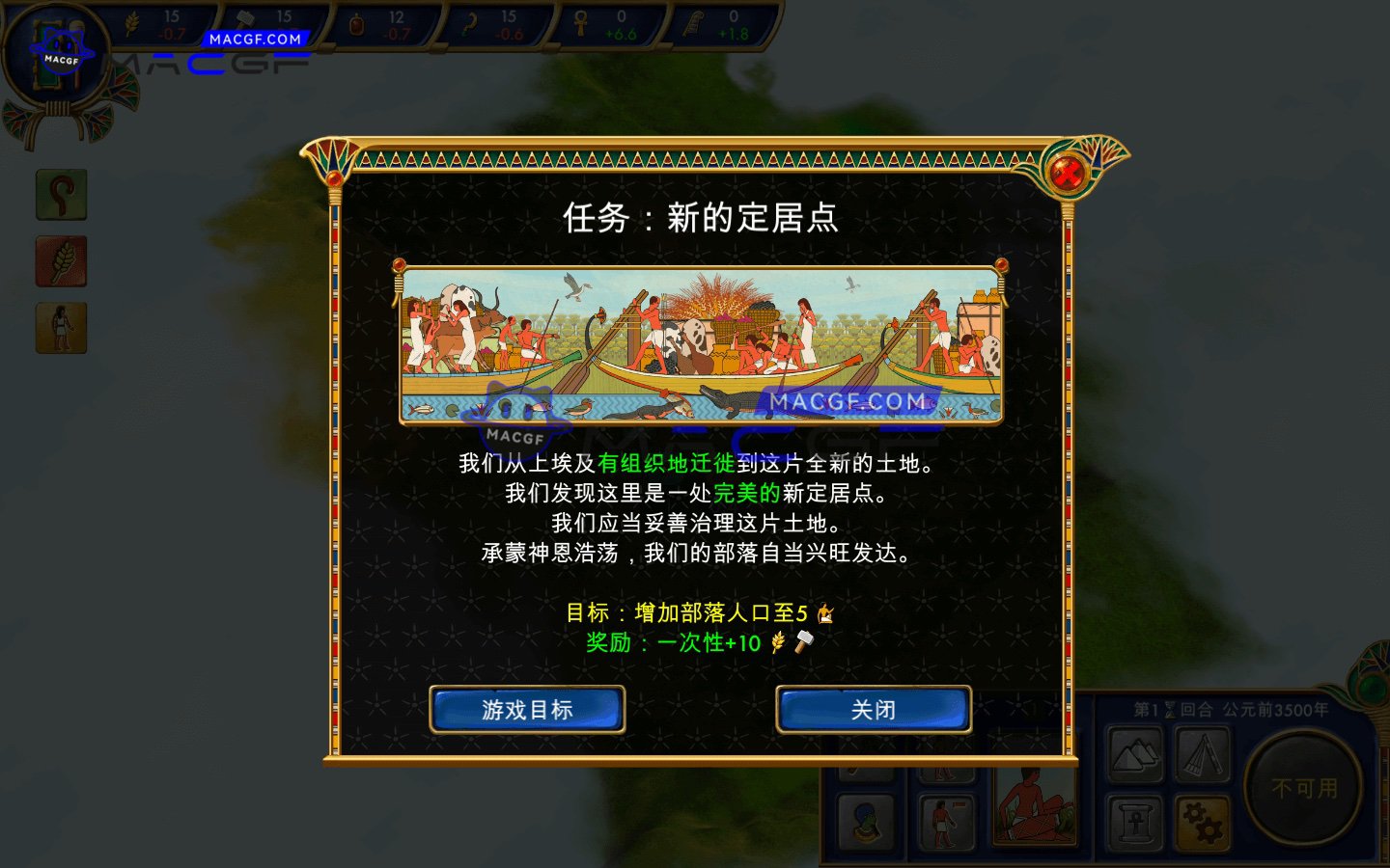 图片[2] - 「埃及古国」Egypt: Old Kingdom v2.0.4d(44191) 中文原生版【附DLC】 - macGF