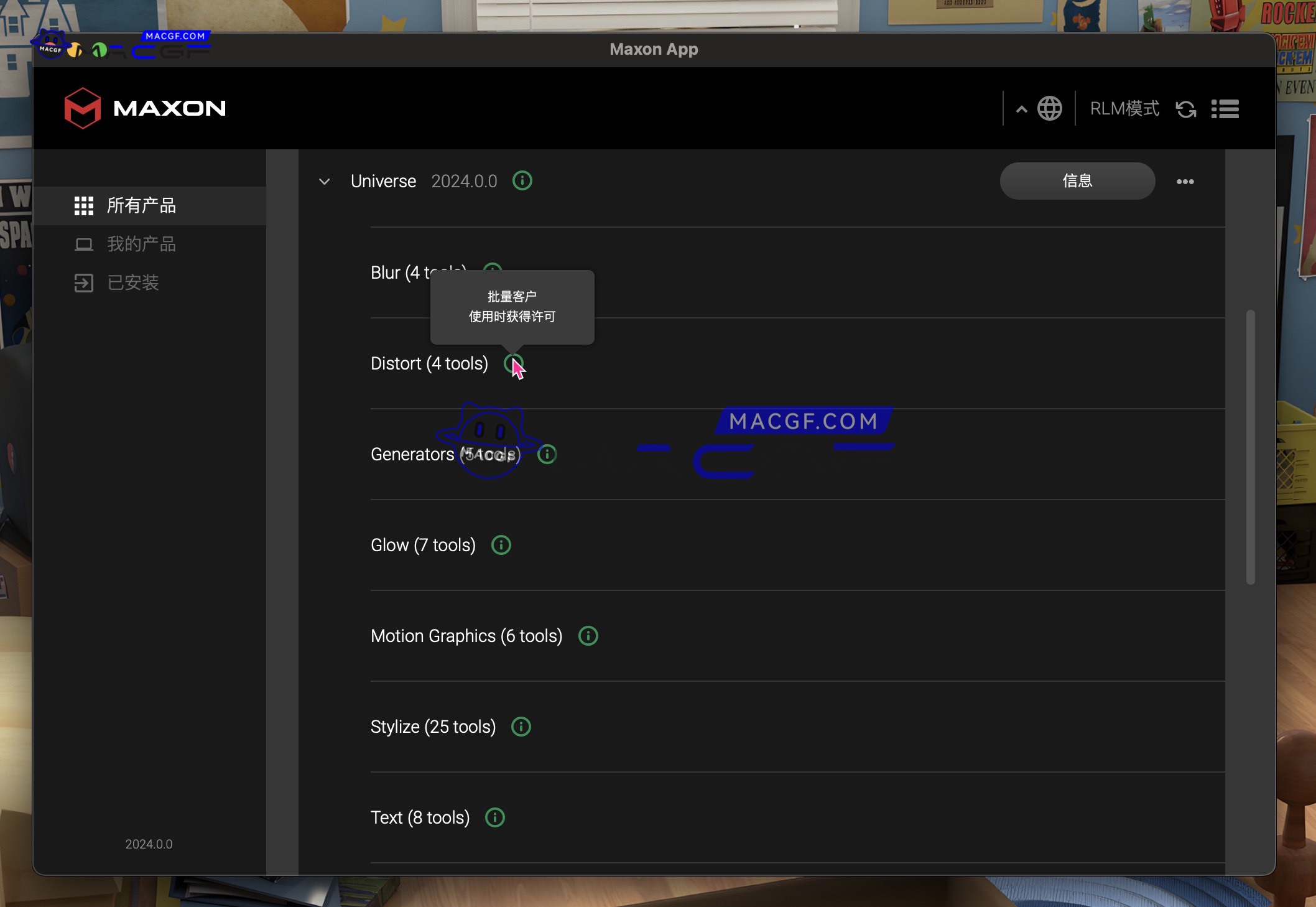 「AE红巨星特效插件套装」Red Giant Universe v2024.0.0 激活版