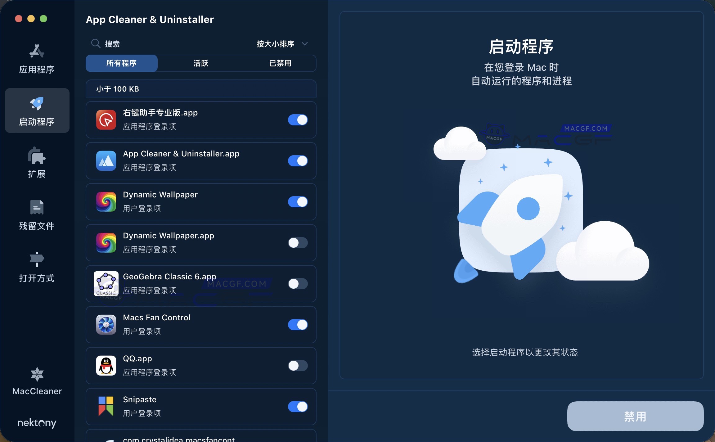 图片[2] - 「软件卸载垃圾清理」App Cleaner & Uninstaller Pro v8.7.1.1 激活版 - macGF