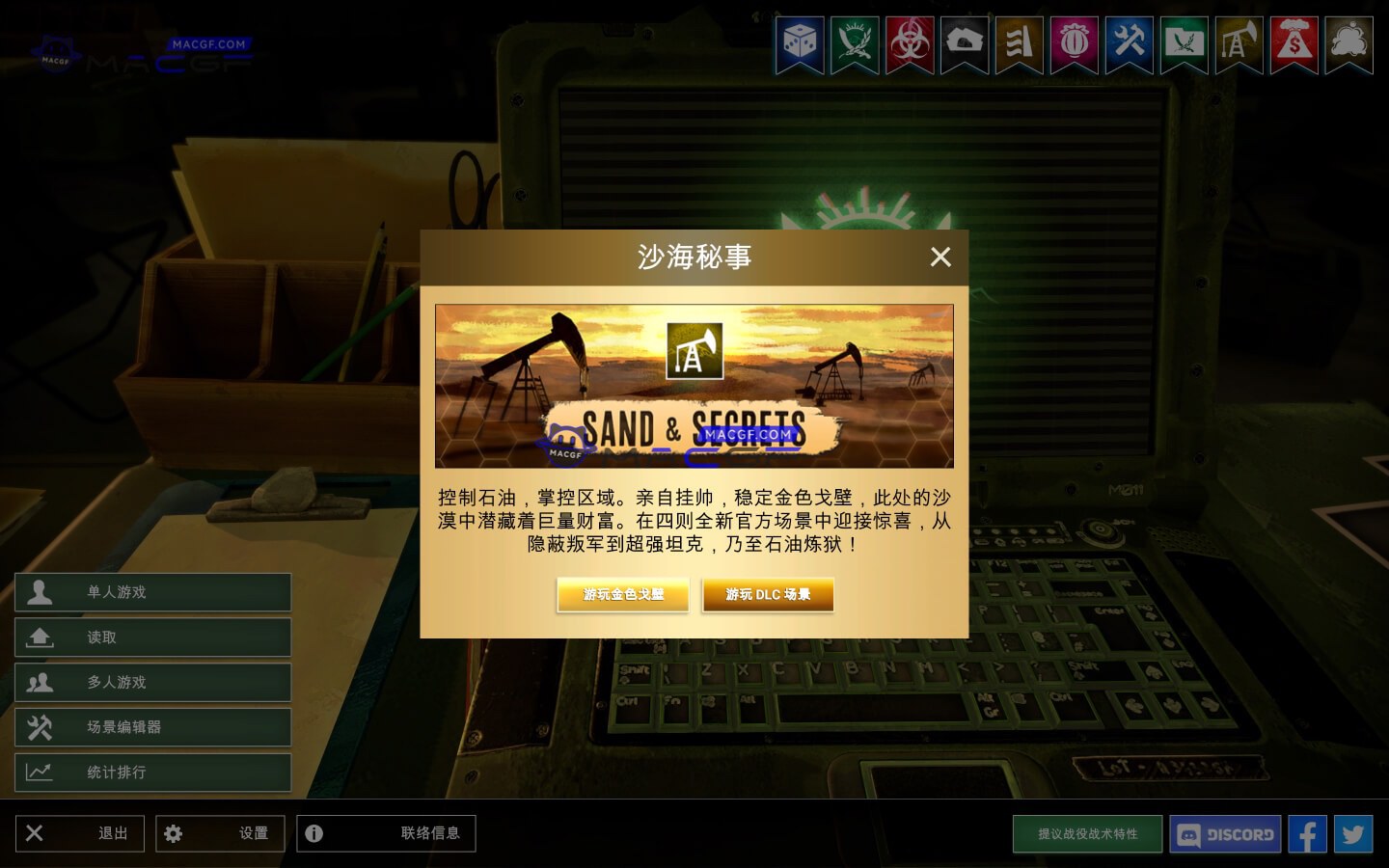 图片[3] - 「反叛公司：局势升级」Rebel Inc: Escalation v1.4.0.10 中文原生版【含DLC沙海秘事｜聚财除灾】 - macGF