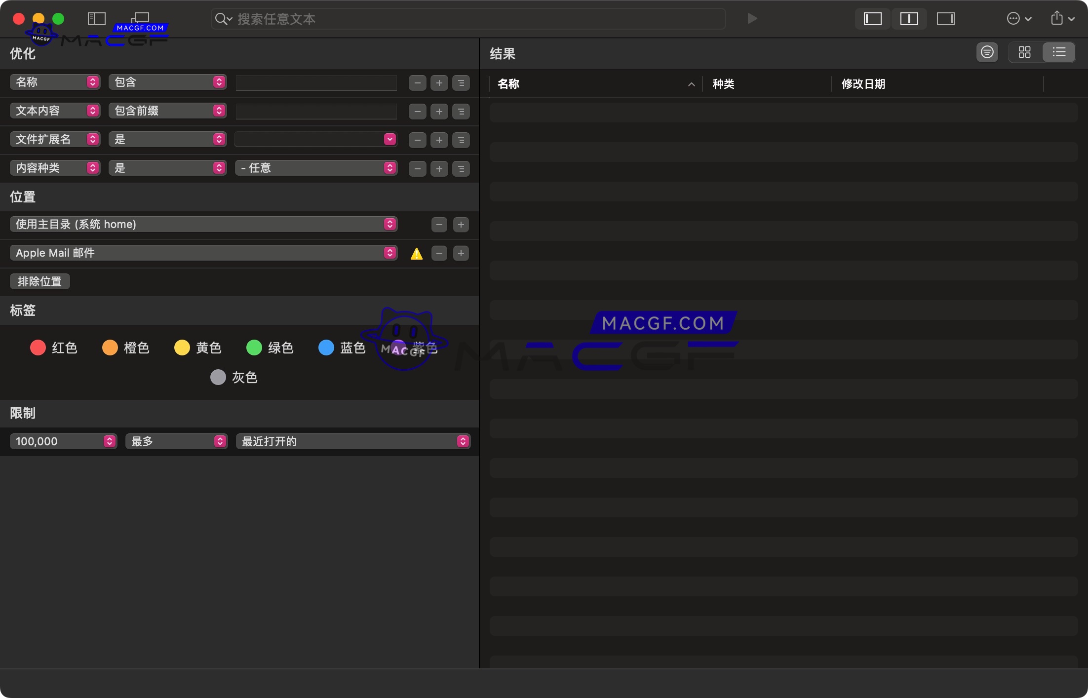 图片[2] - 「访达多位置搜索增强工具」HoudahSpot v6.4.1 中文汉化激活版 - macGF