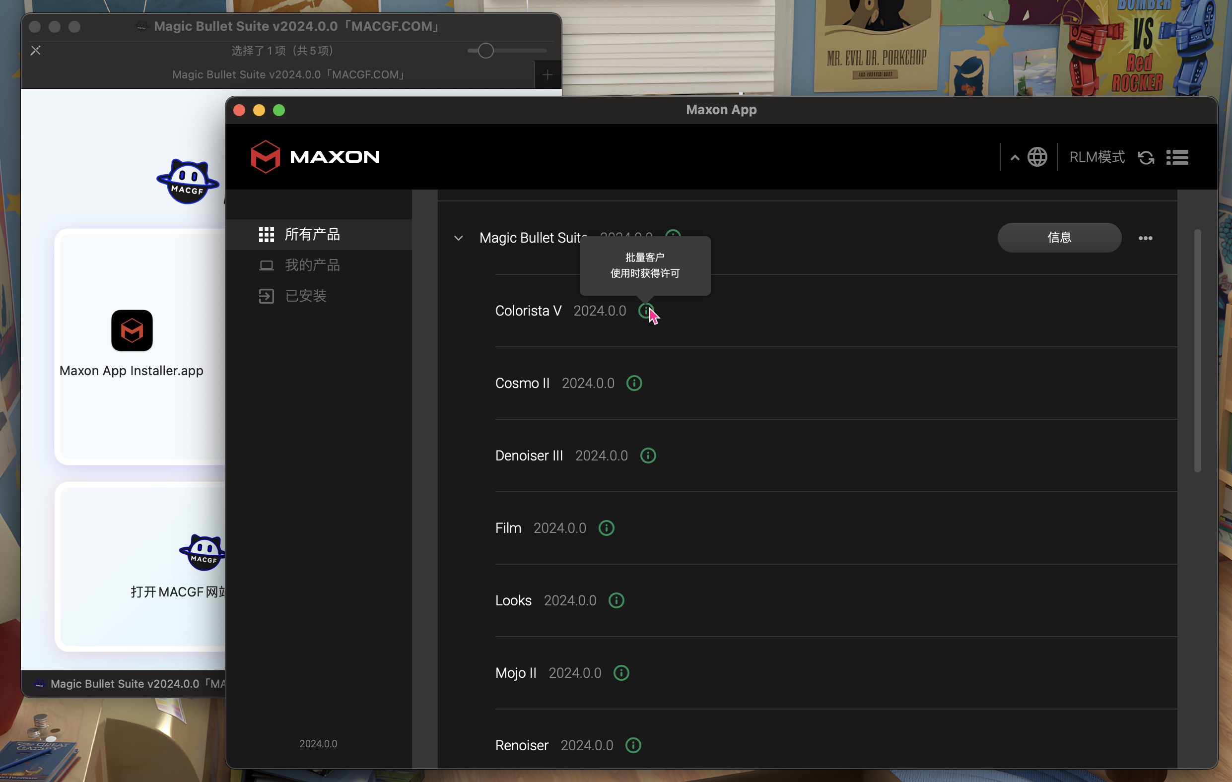 「红巨人降噪磨皮美颜调色插件套装」Magic Bullet Suite v2024.0.0 激活版