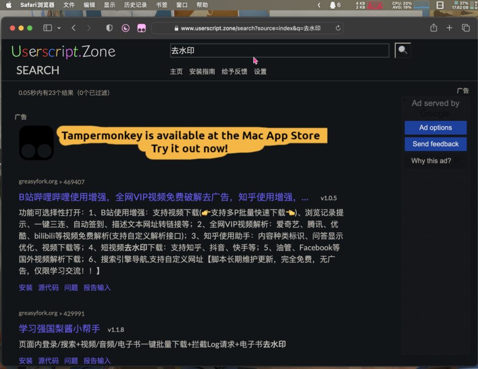 图片[4] - 「篡改猴&油猴｜Safari浏览器扩展插件」Tampermonkey v4.20.6184 - macGF