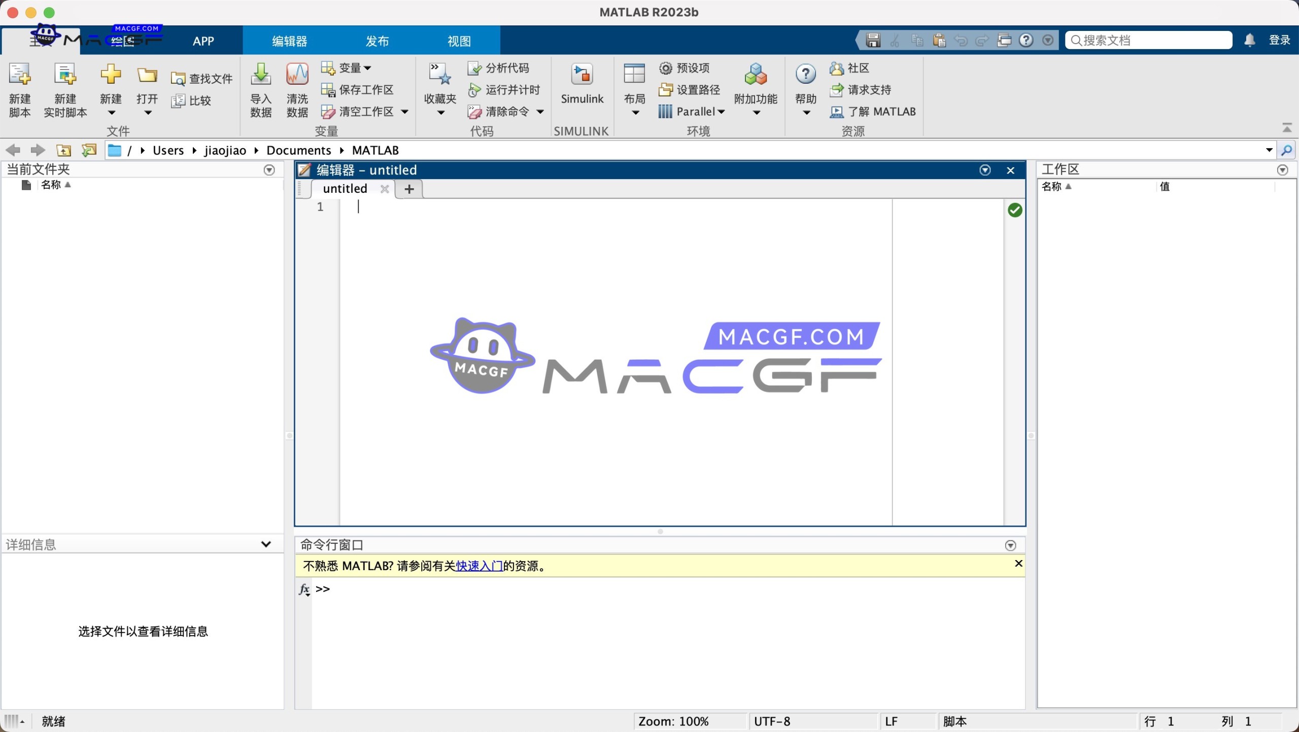 图片[2] - 「数值计算和科学编程软件」MATLAB R2023b v23.2.0.2365128 激活版 - macGF