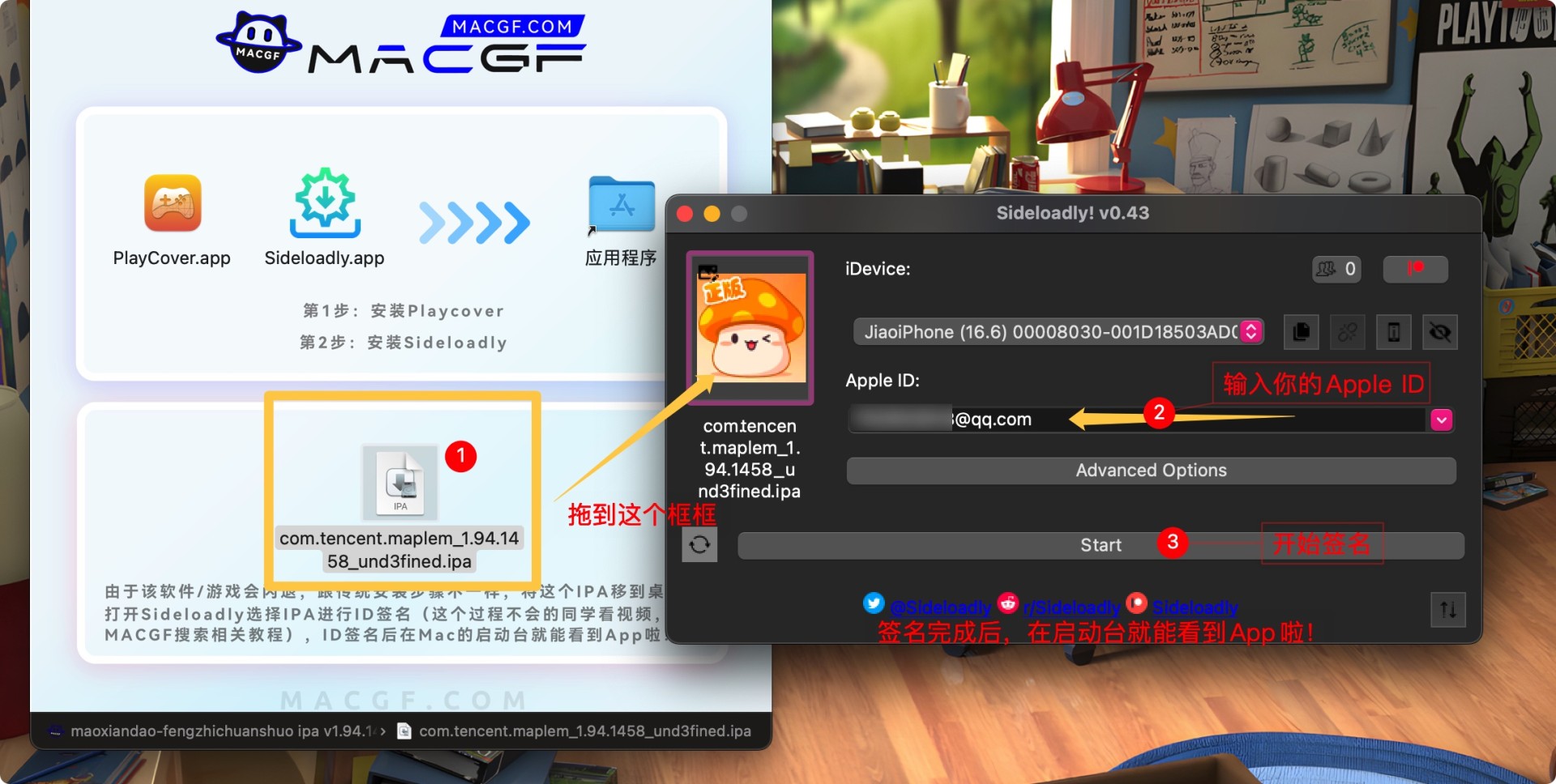 「Sideloadly」完美解决PlayCover安装某些应用/游戏闪退问题！ - macGF