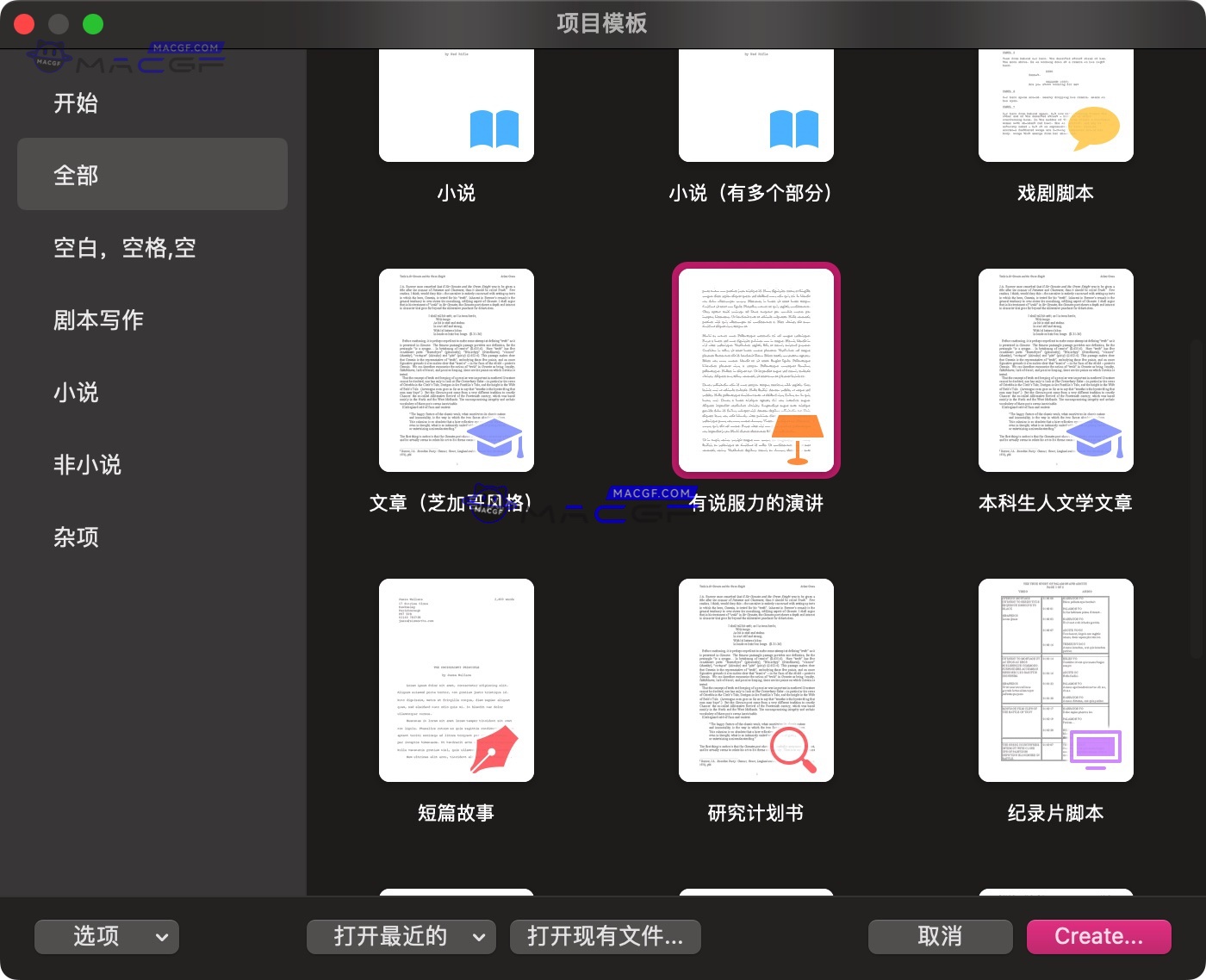 图片[3] - 「文学创作｜学术创作者软件」Scrivener v3.3.1(15588) 中文激活版 - macGF