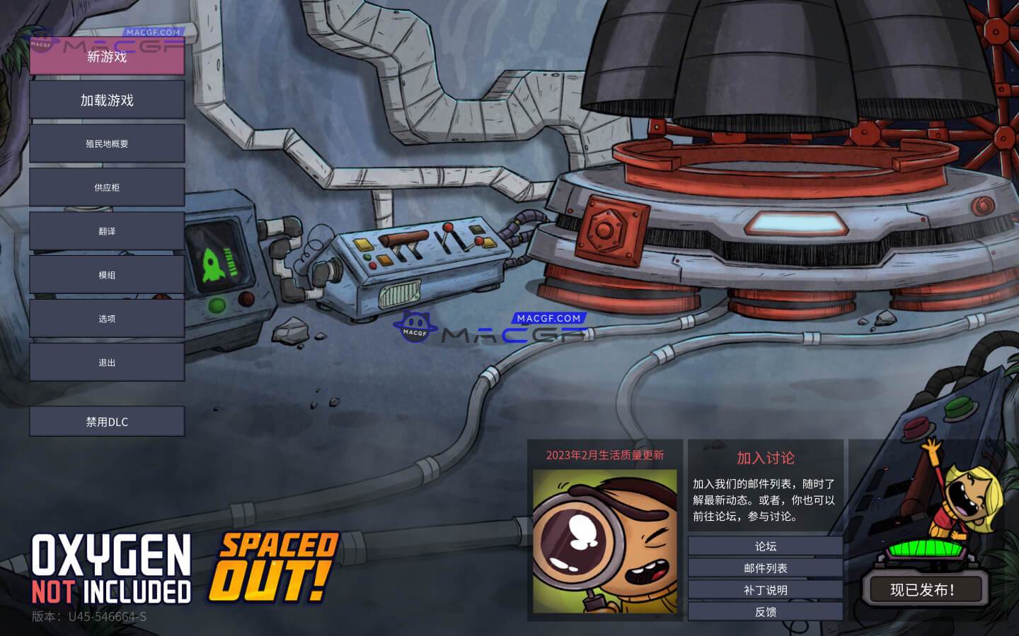 图片[1] - 「缺氧」Oxygen Not Included v568201 中文原生版 - macGF