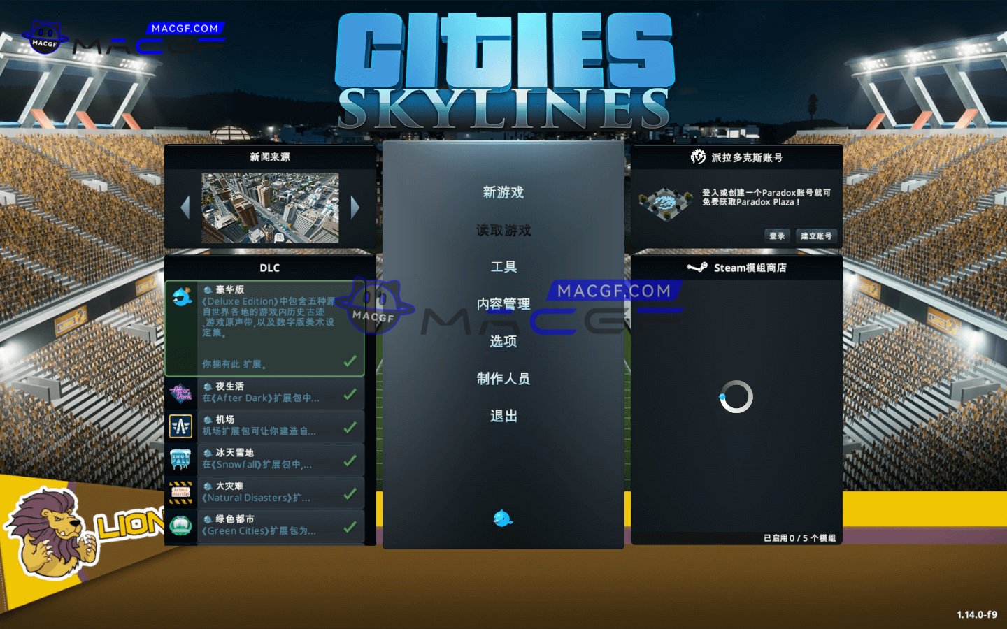 图片[1] - 「城市：天际线」Cities: Skylines v1.17.1-f4 中文原生版「含完整DLC」 - macGF