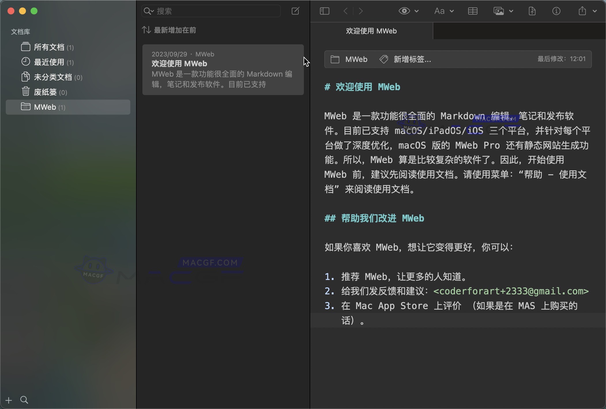 图片[2] - 「Markdown写作神器｜博客文档编辑器」MWeb Pro v4.4.7 中文激活版 - macGF