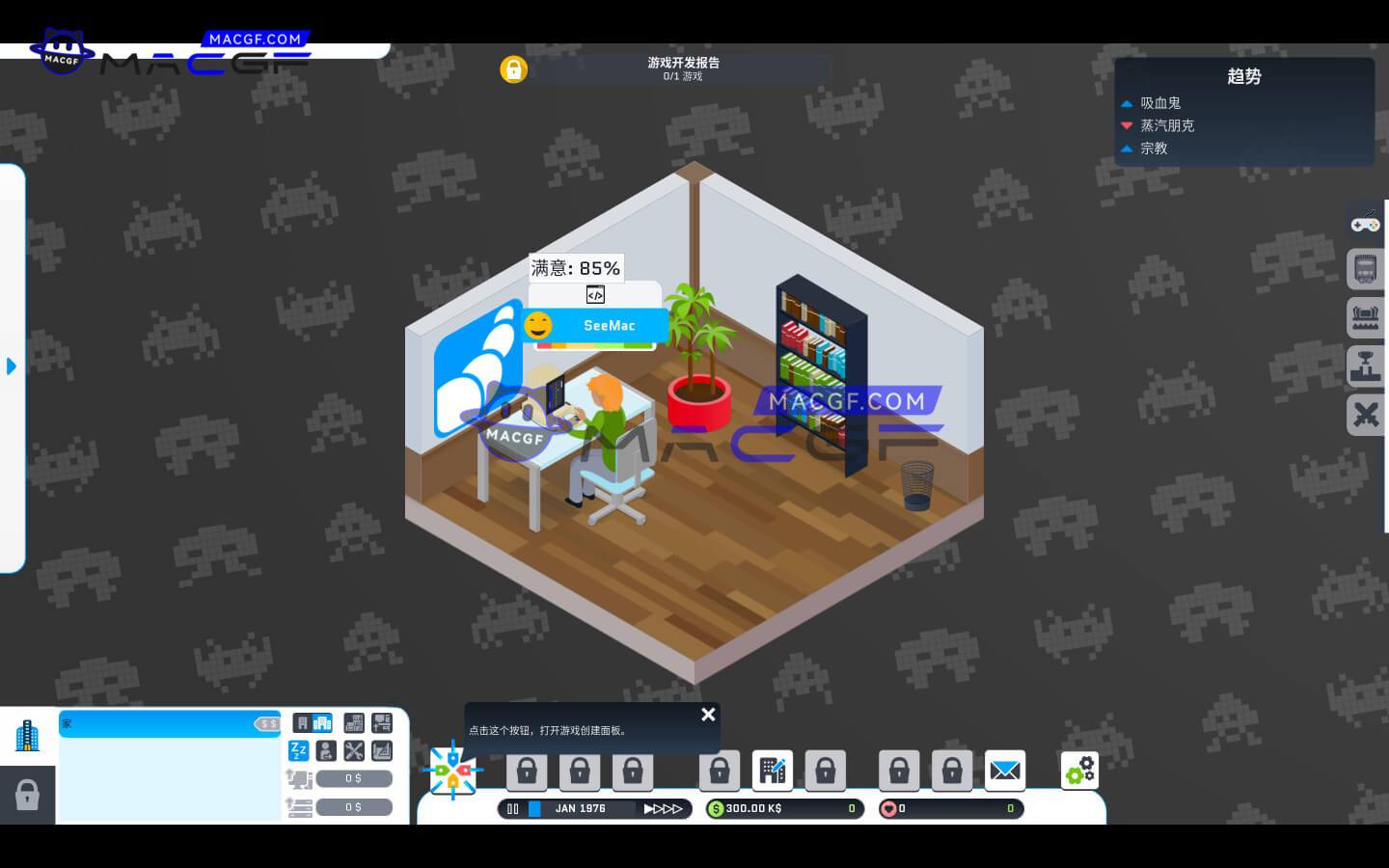 图片[1] - 「城市游戏工作室」City Game Studio: a tycoon about game dev v1.12.1 中文原生版 - macGF