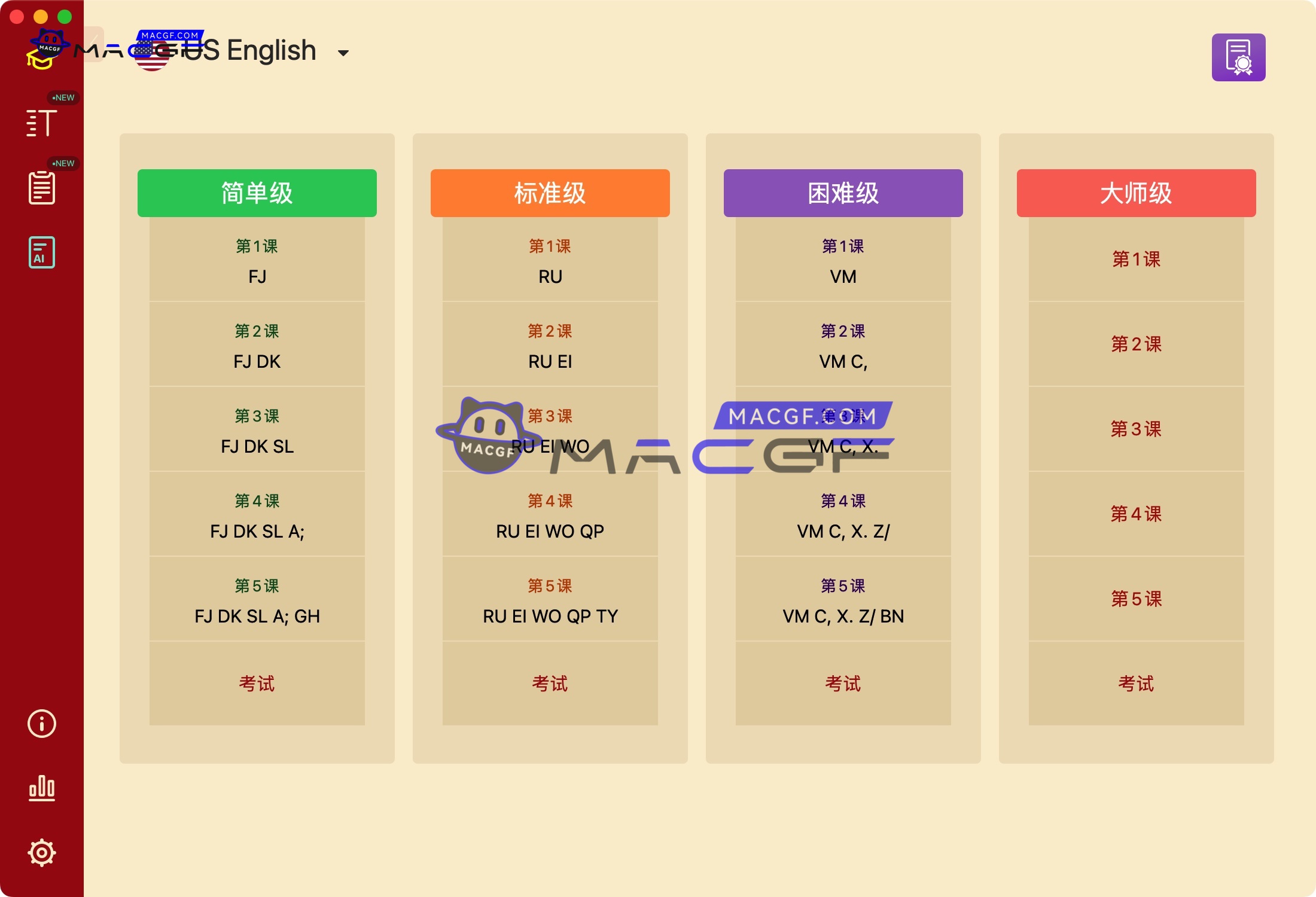 图片[1] - 「打字大师3-手指盲打训练」Master of Typing 3 - Practice v15.13.23 激活版 - macGF