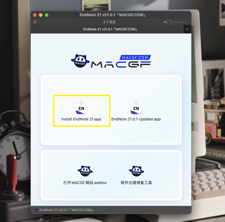 图片[1] - 「专业文献管理」EndNote 21 大客户授权版 v21.3 永久激活版 - macGF
