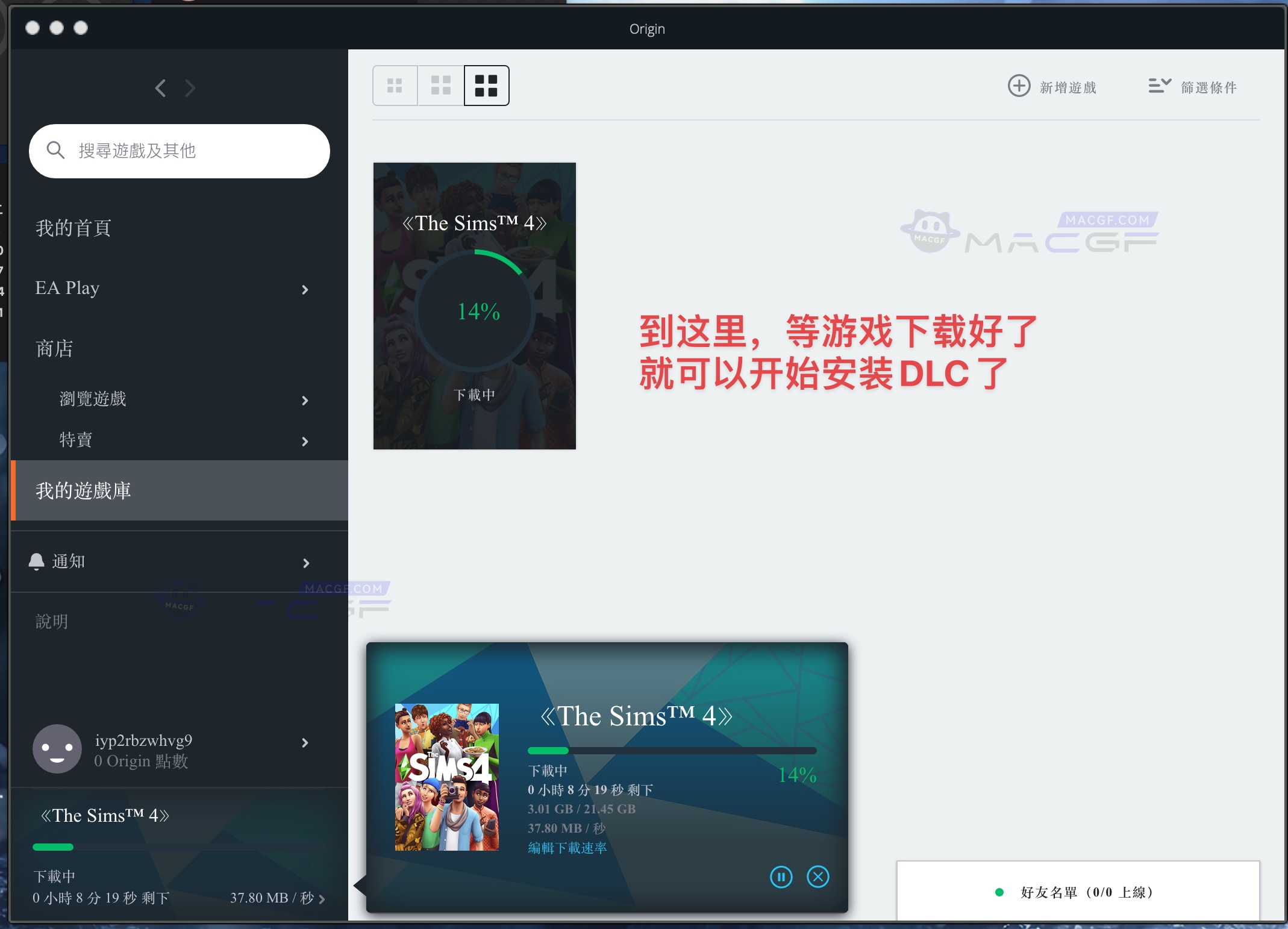图片[10] - 「模拟人生4」The Sims 4 v1.101.290.1230 中文原生版【含DLC可联机】 - macGF