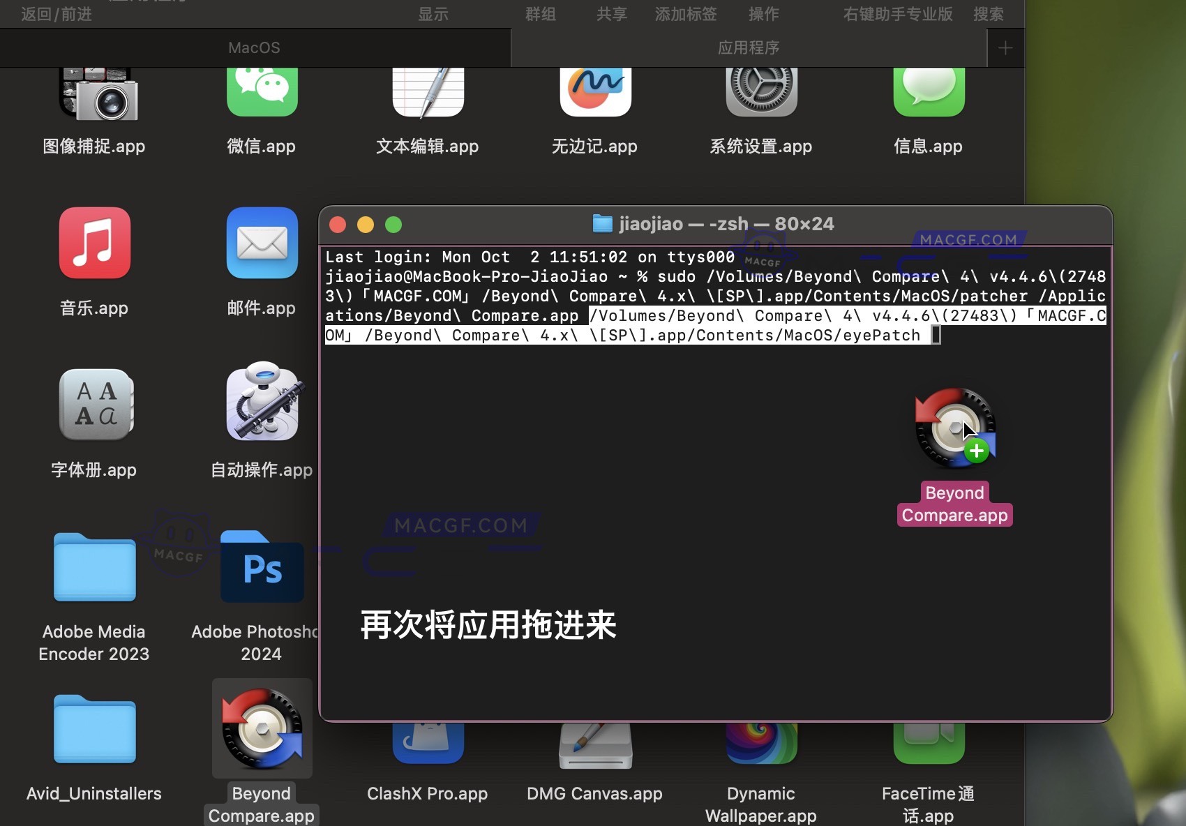 图片[9] - 「文件同步对比工具」Beyond Compare 4 v4.4.6(27483) 中文版 - macGF