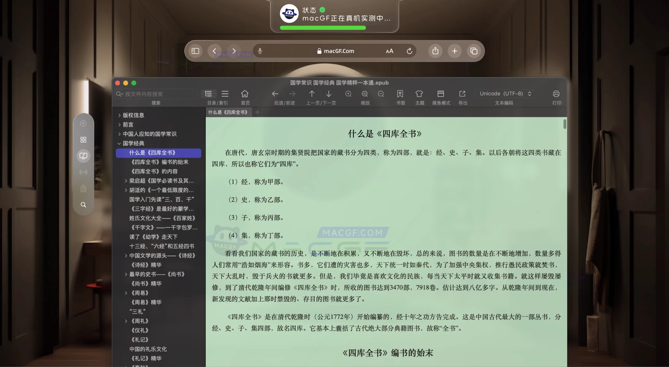 「📖全能EPUB电子书阅读专家」OmniReader Pro v3.0.0 中文版