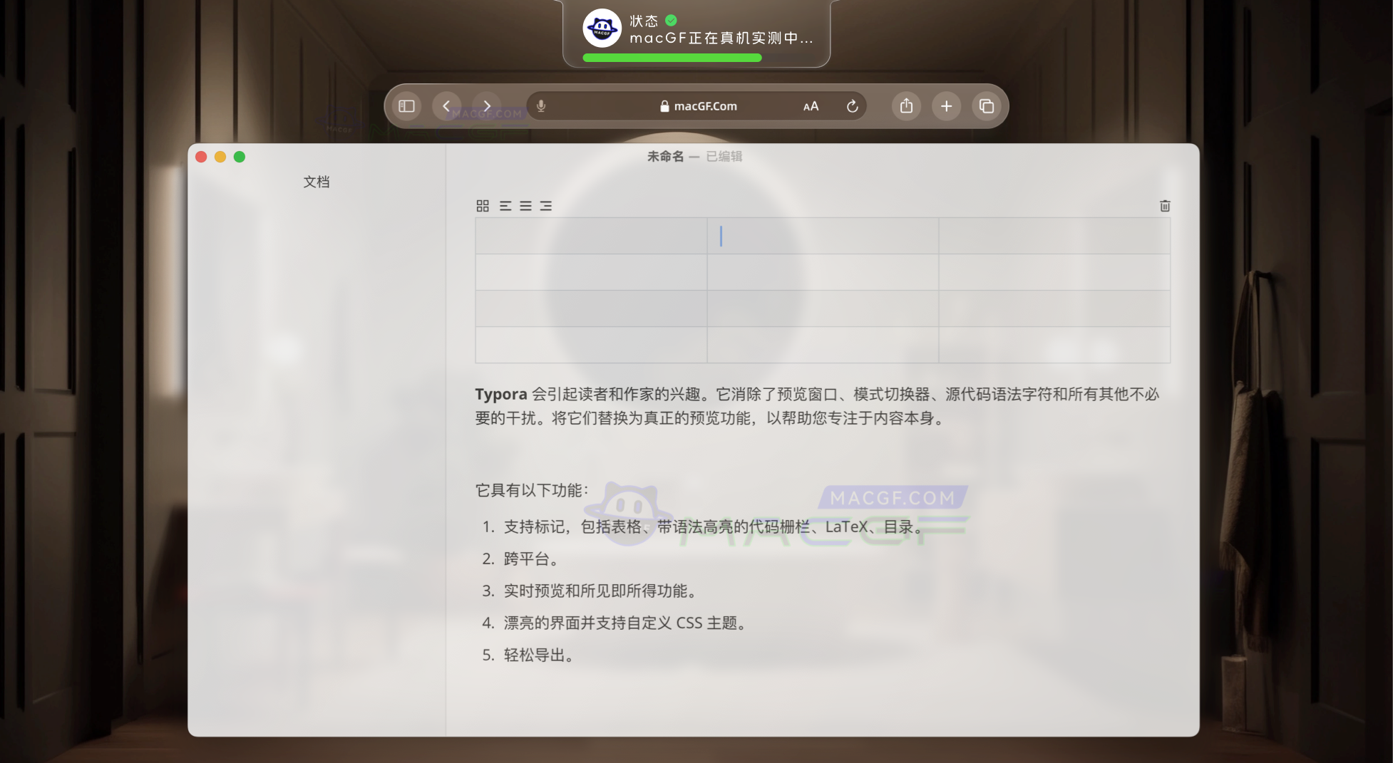 「Markdown文本编辑器」Typora v1.10.10 中文版