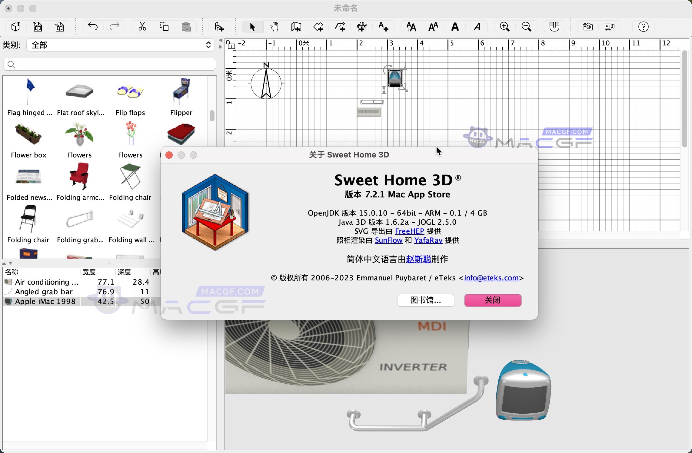 图片[3] - 「室内设计3D家居装修模拟」Sweet Home 3D v7.5.7 中文版 - macGF