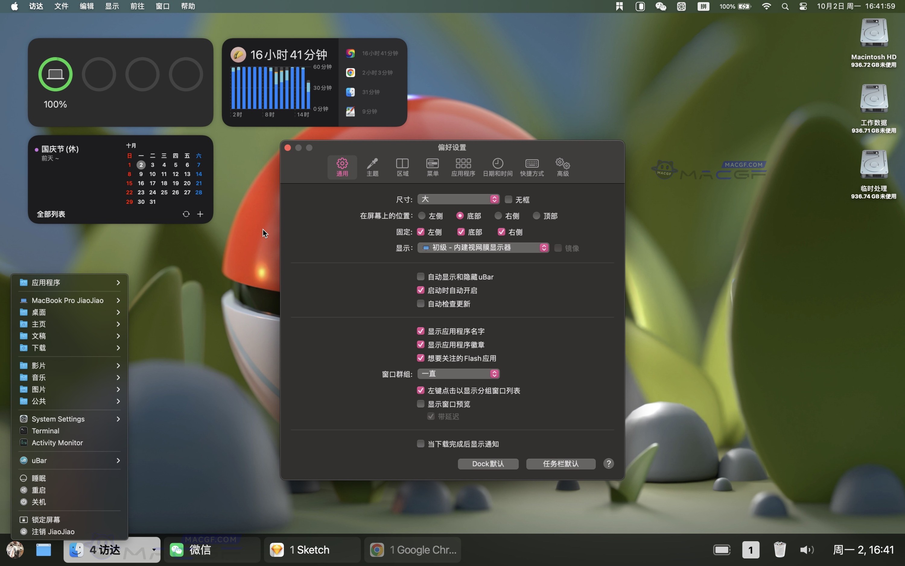 图片[2] - 「超强将Dock变成底部Windows任务栏」uBar v4.2.2 中文激活版 - macGF