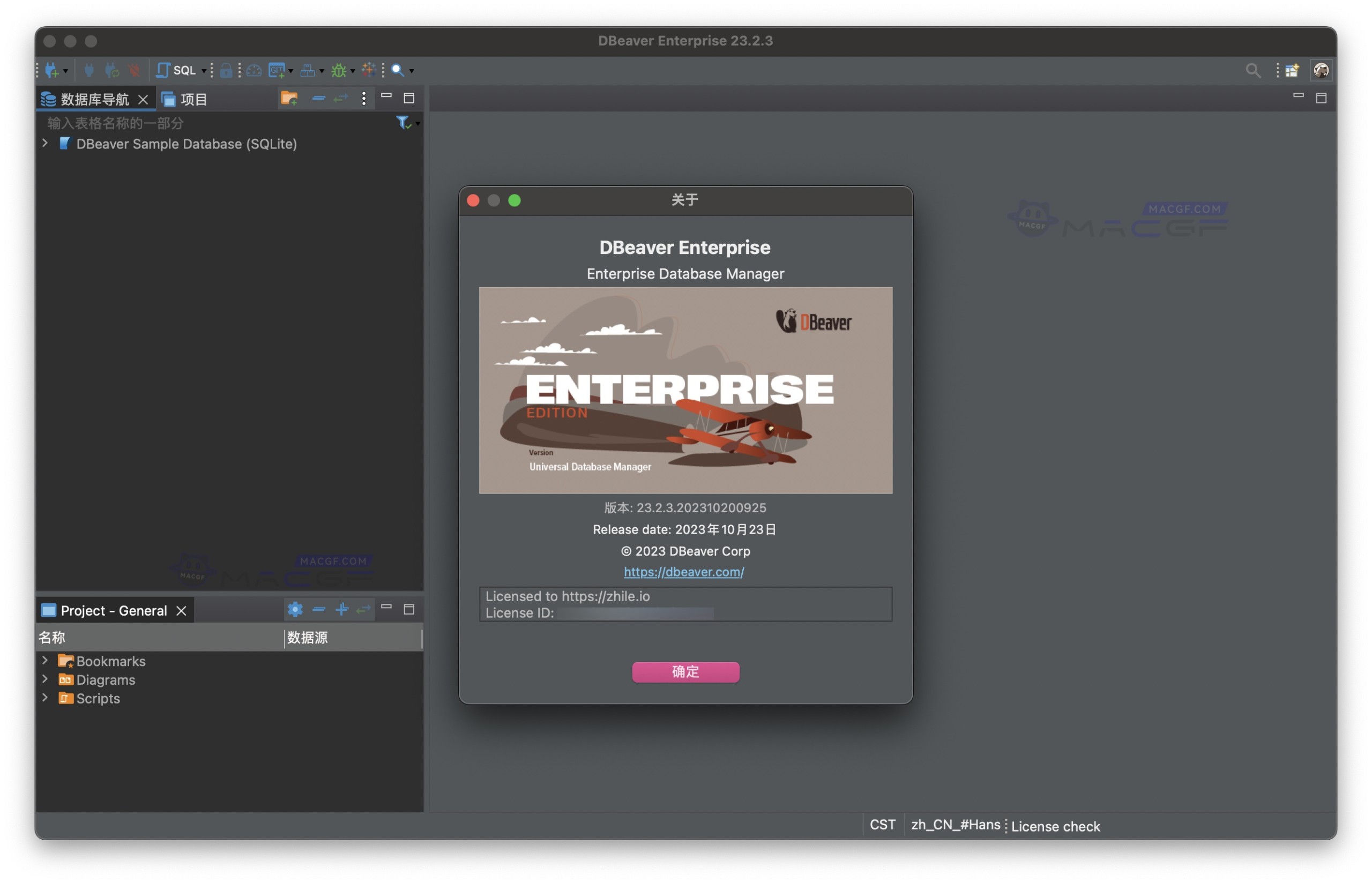 图片[3] - 「通用数据库连接和开发工具」DBeaverEE v23.2.3 激活版 - macGF