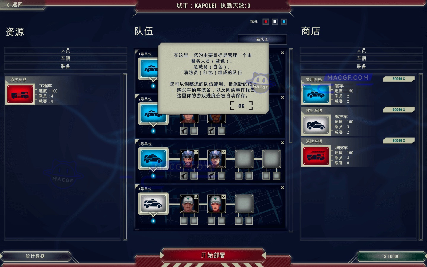 图片[2] - 「911接线员」911 Operator v1.37.18 中文原生版 - macGF