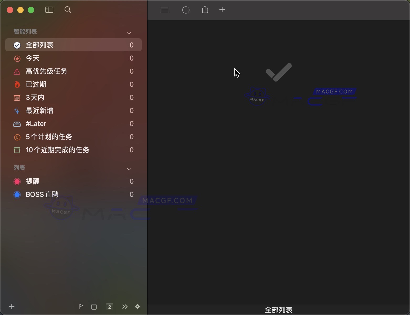 图片[5] - 「日历任务管理｜支持macOS14小组件」GoodTask v7.6.2 中文激活版 - macGF