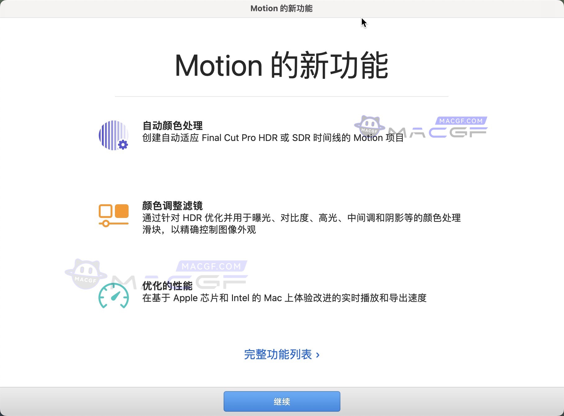 图片[3] - 「苹果原生视频后期视觉效果」Motion 5 v5.10.0 中文激活版 - macGF