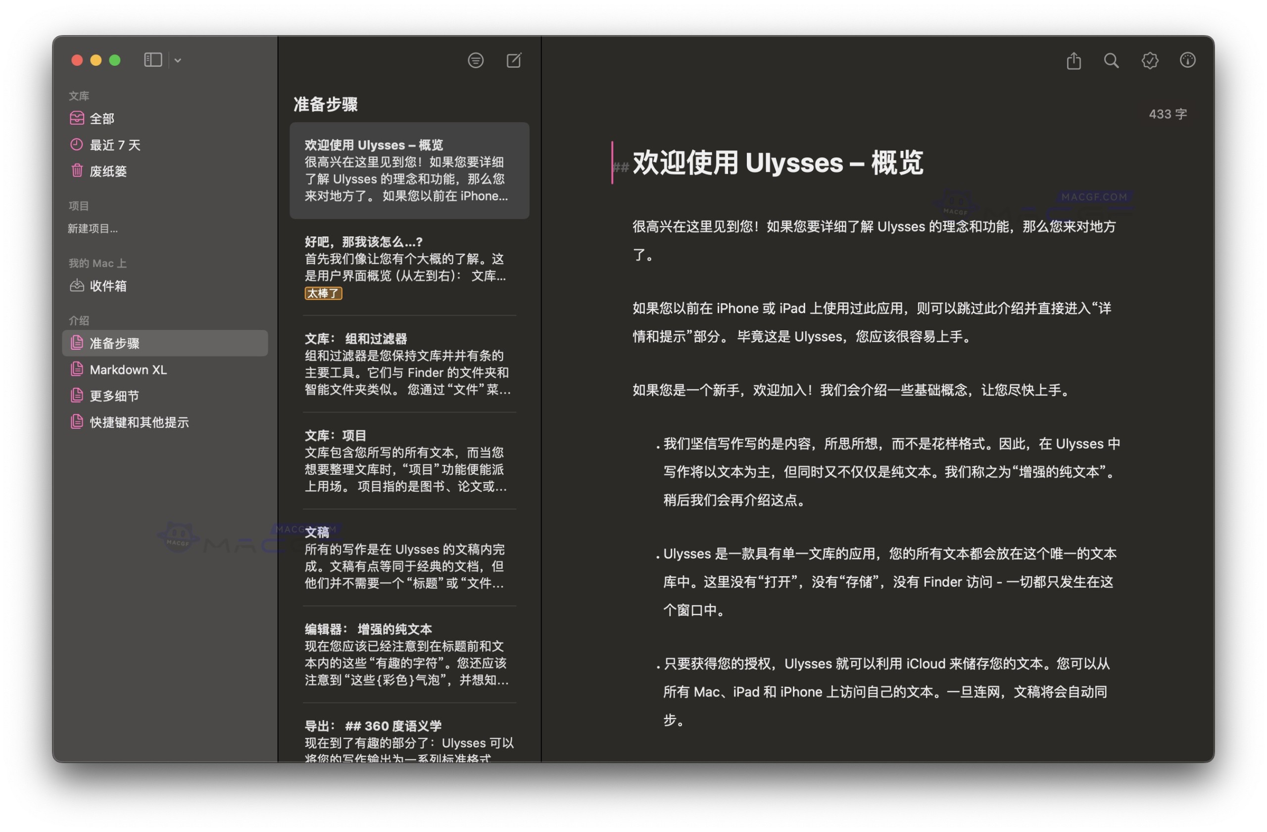 图片[1] - 「📝文学艺术创作｜文本编辑写作软件」Ulysses v32.2 中文激活版 - macGF