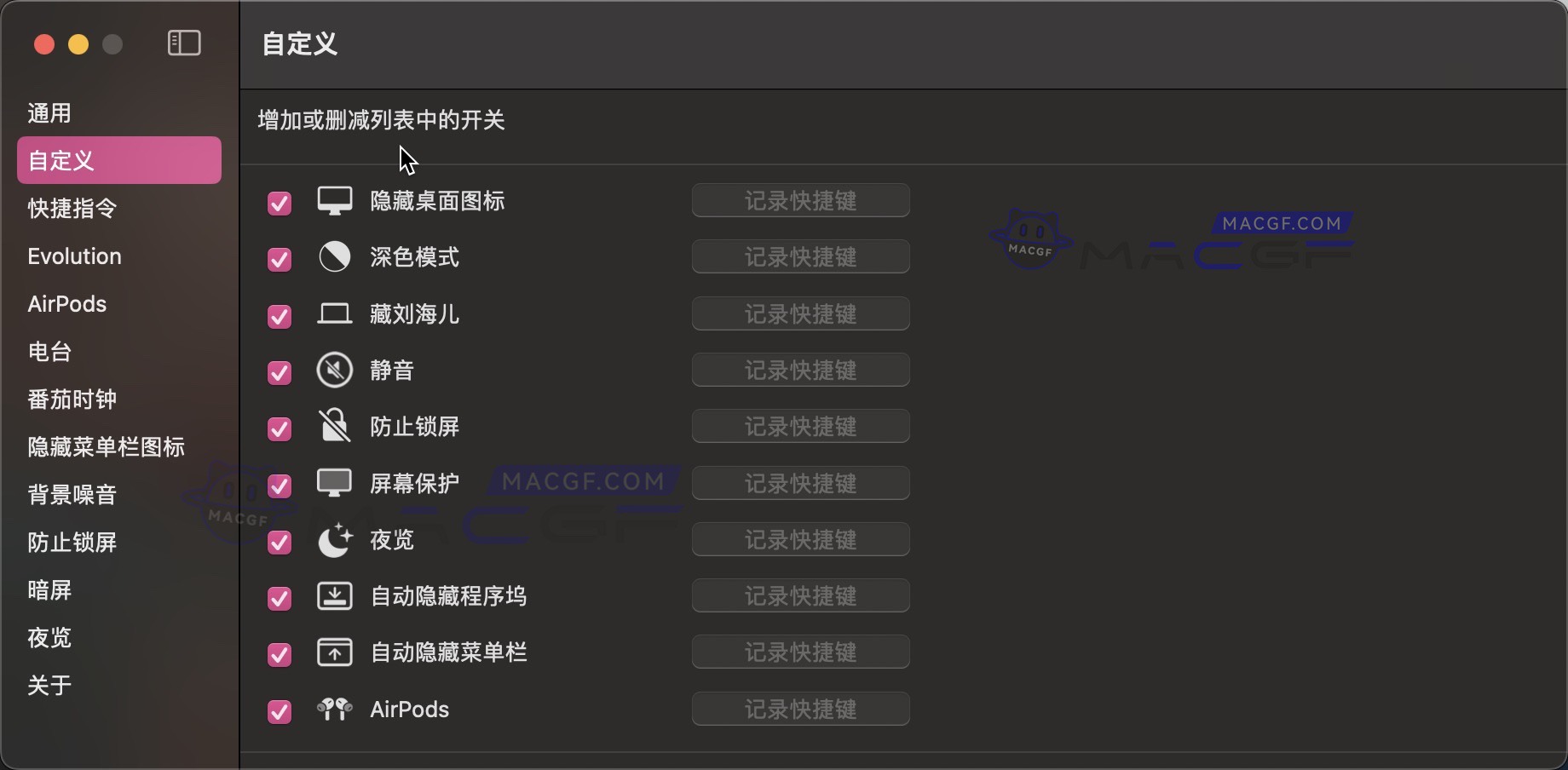 图片[1] - 「菜单栏快捷功能&留海隐藏工具」Only Switch v2.5.1 中文版 - macGF