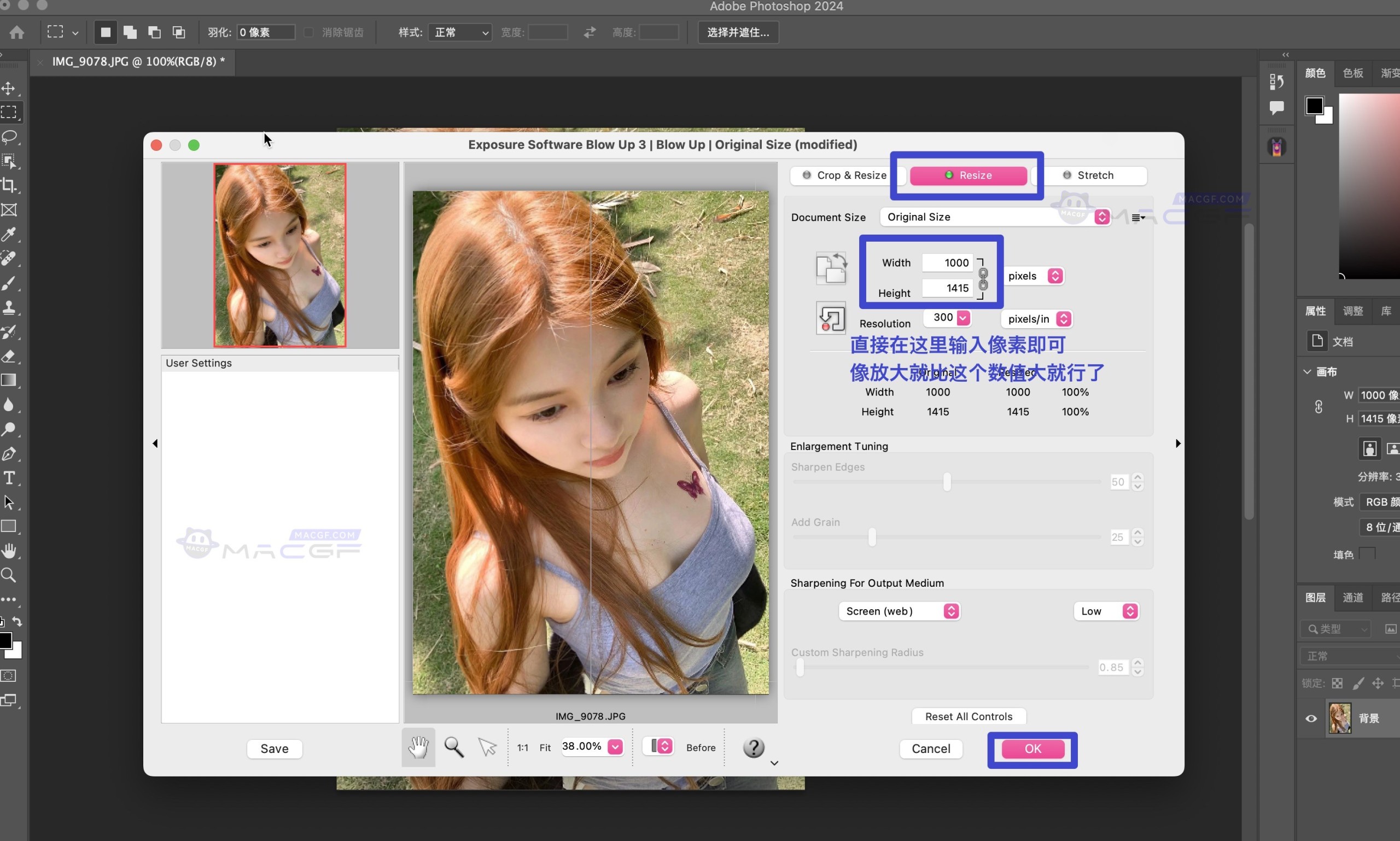 图片[6] - 「Ps最强图像无损放大插件」Alien Skin Blow Up 3 v3.1.6.0 英文激活版 - macGF