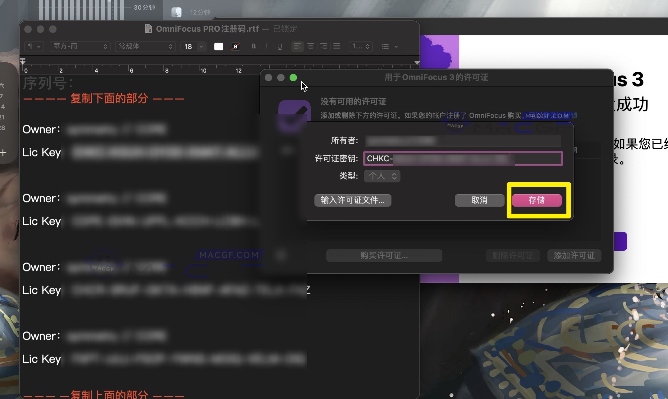 图片[7] - 「🕐最佳GTD时间效率工具」OmniFocus Pro 3 v3.15.2 中文激活版 - MACGF