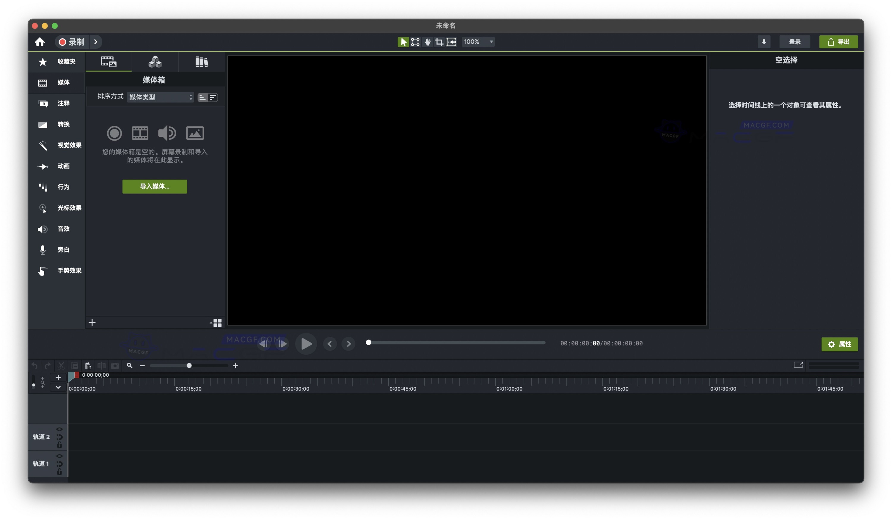 图片[2] - 「屏幕录像工具」Camtasia Studio v2025.0.3  中文激活版 - macGF