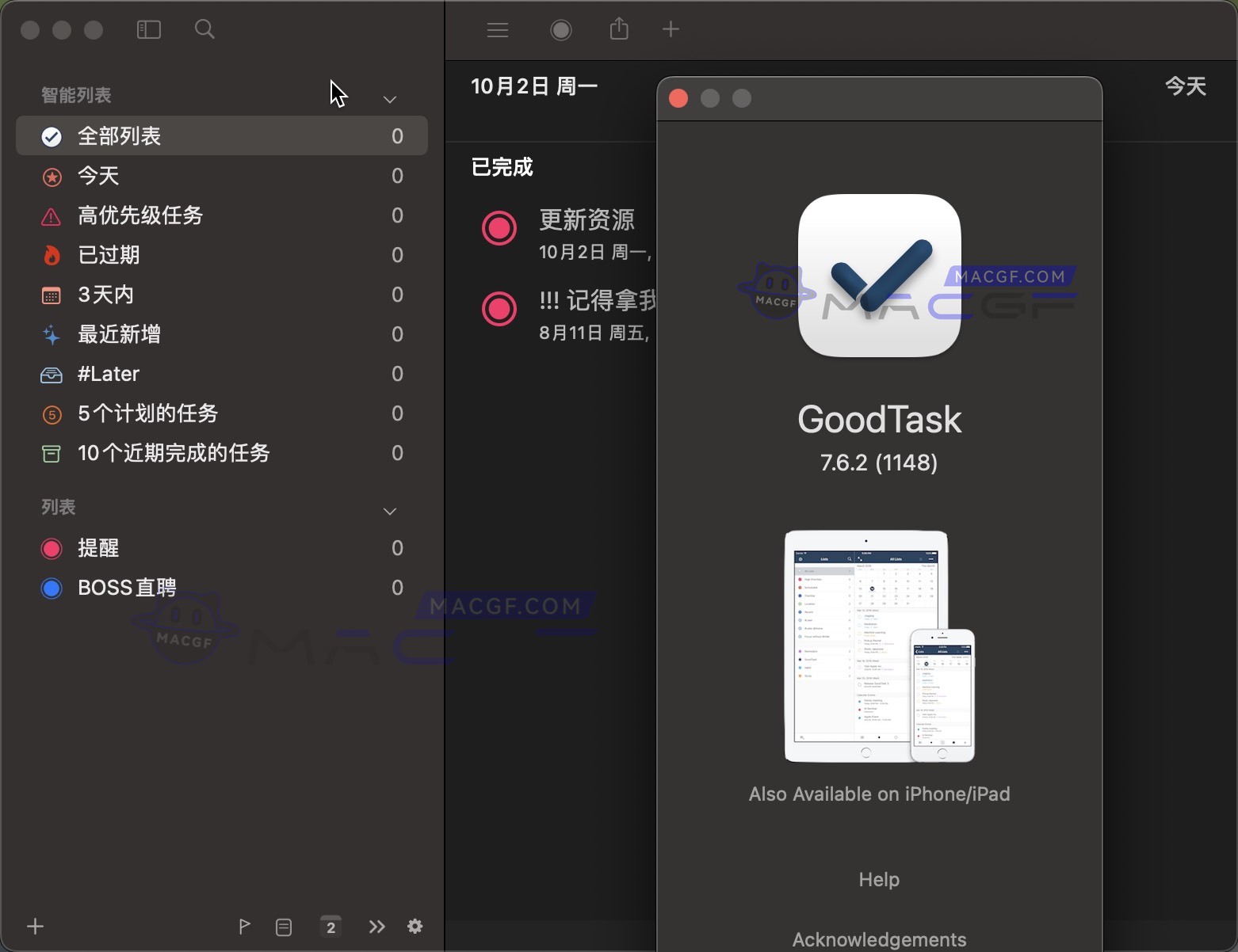 图片[4] - 「日历任务管理｜支持macOS14小组件」GoodTask v7.6.2 中文激活版 - macGF