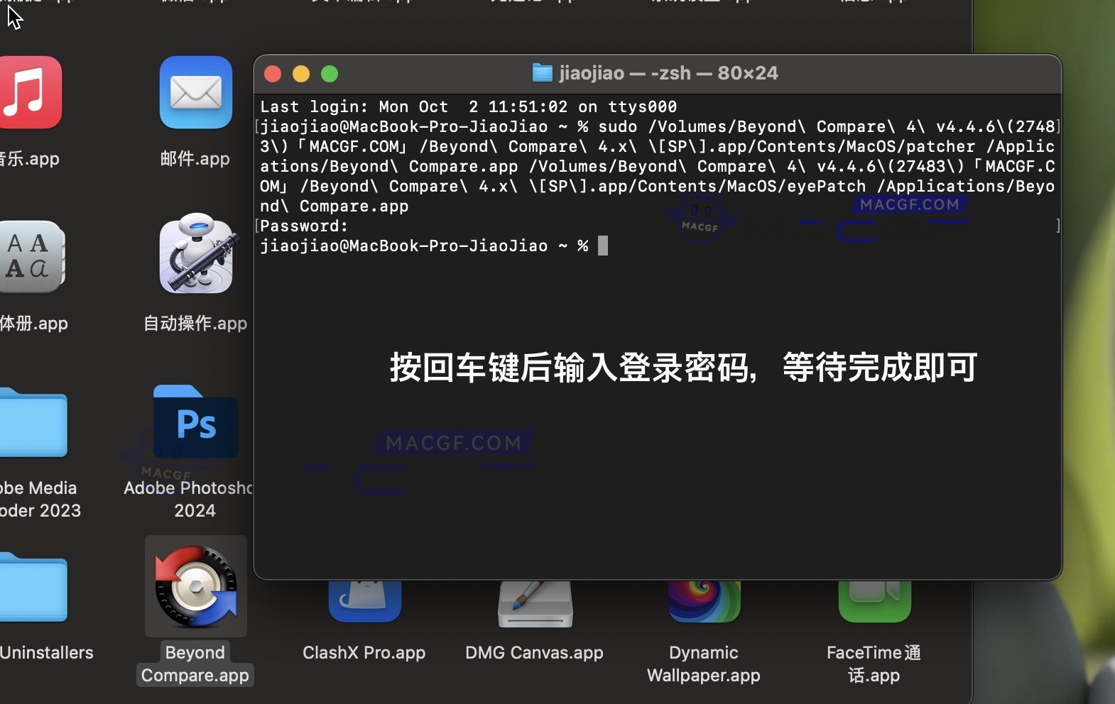 图片[10] - 「文件同步对比工具」Beyond Compare 4 v4.4.6(27483) 中文版 - macGF