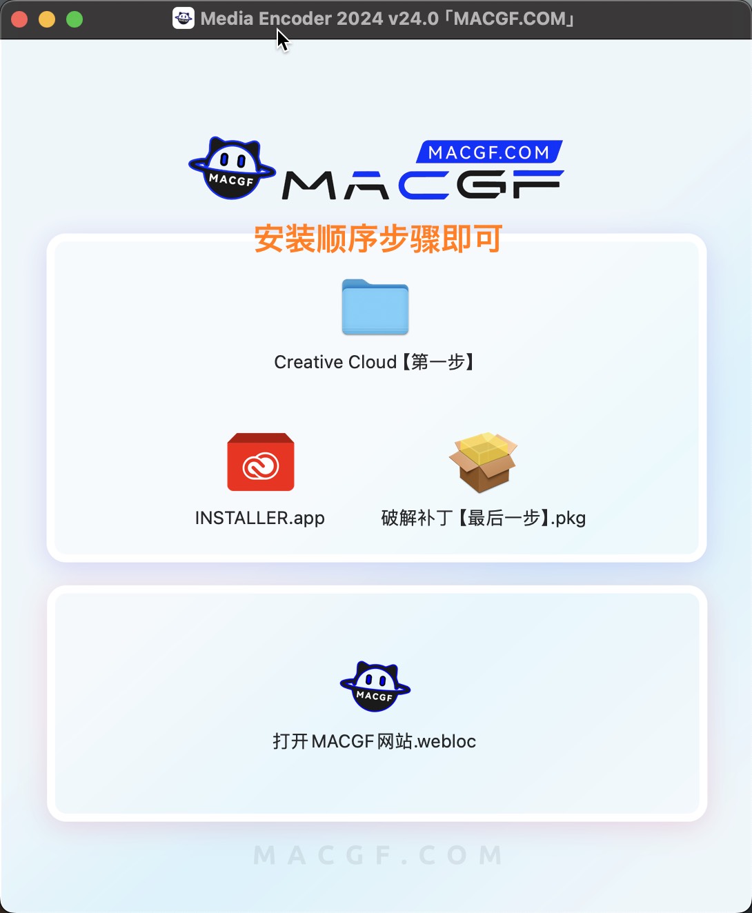 图片[4] - 「🎬Me2024&视频音频编码器」Adobe Media Encoder 2024 v24.0 中文激活版 - macGF