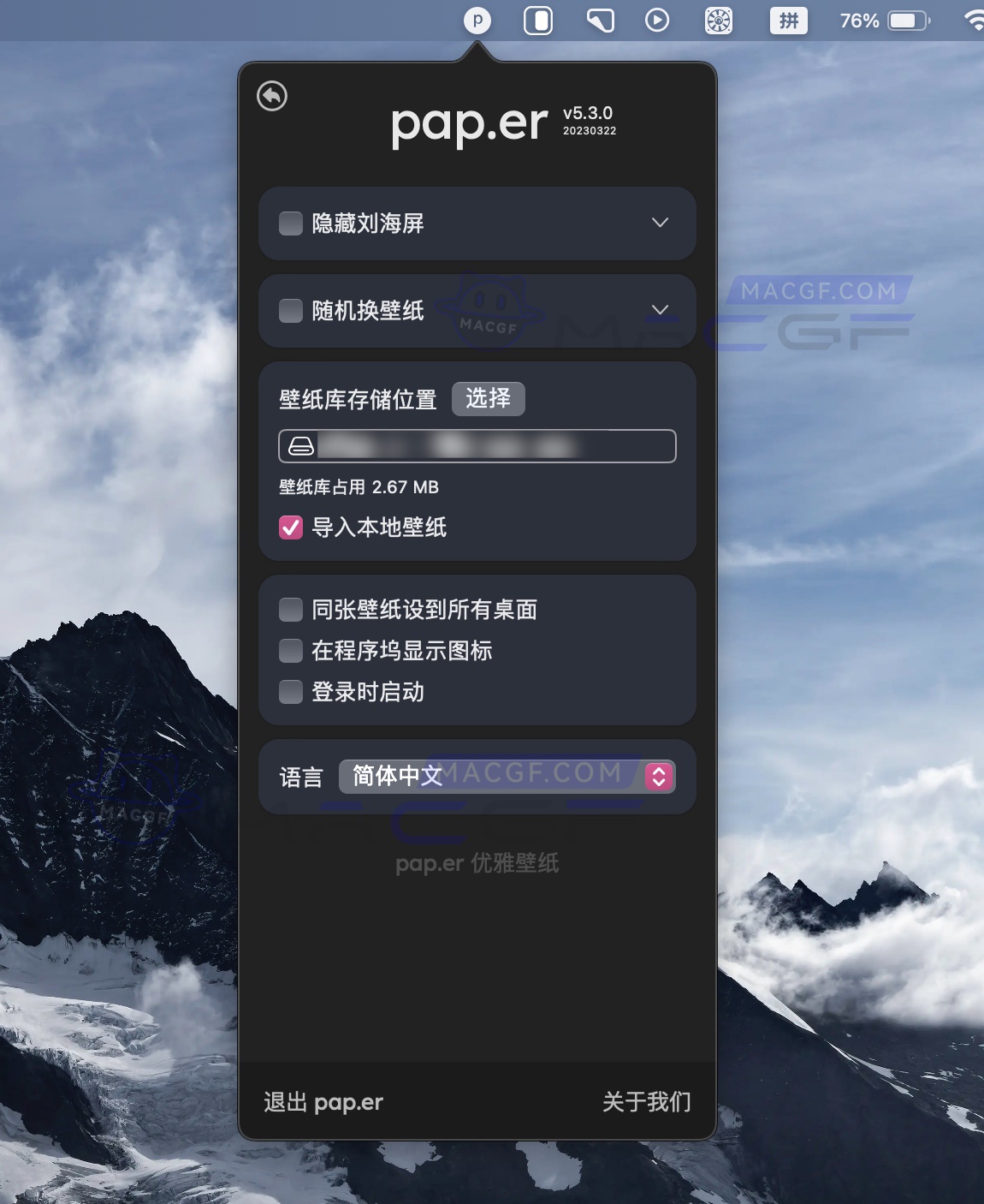 图片[2] - 「巨好用5K超清壁纸软件」Pap.er v5.3.0 中文激活版 - macGF
