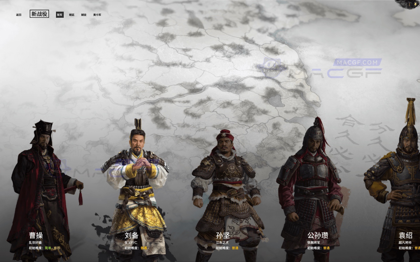 图片[5] - 「全面战争：三国」Total War: THREE KINGDOMS v1.7.1 Hotfix 中文原生版【含DLC】 - macGF