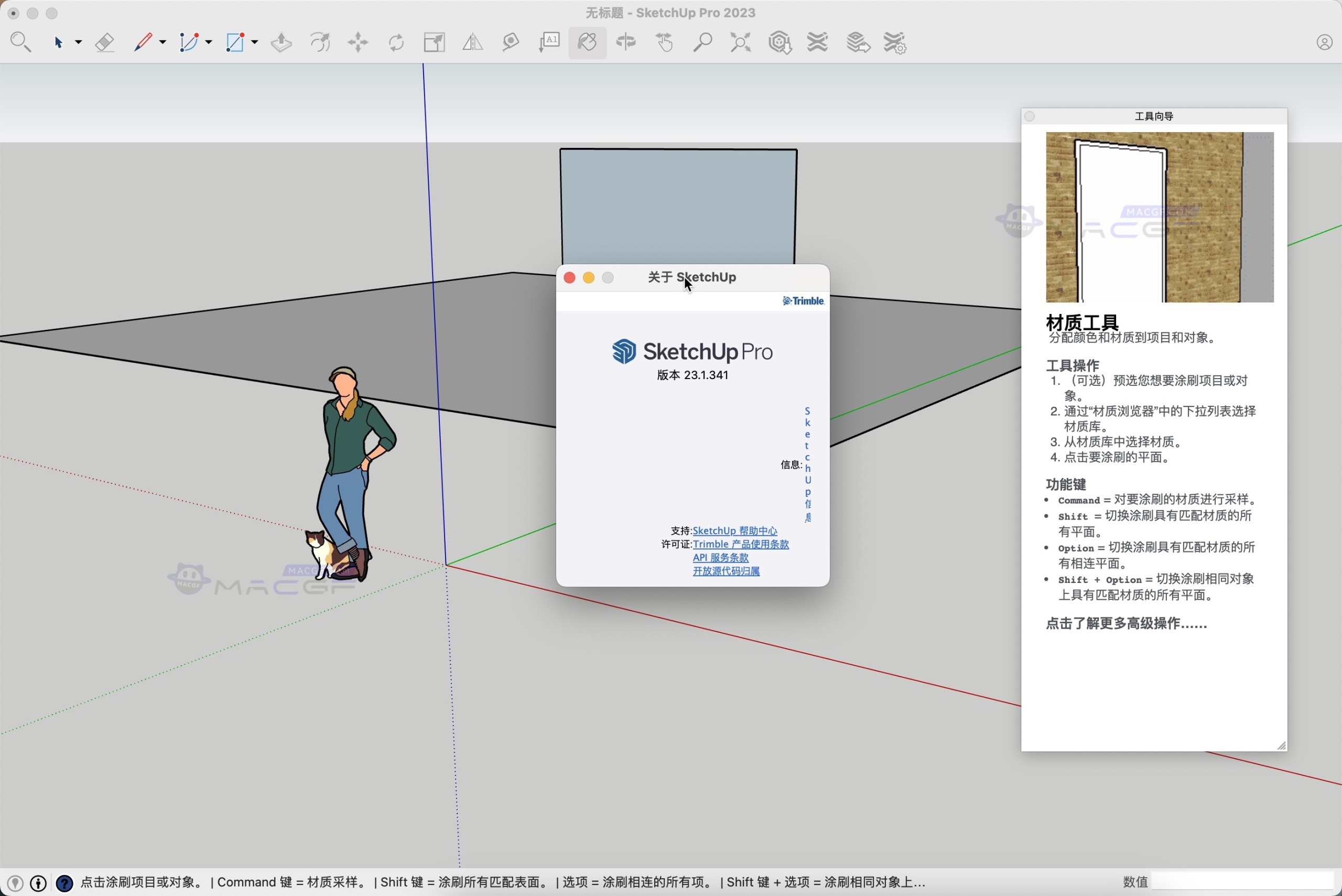 图片[1] - 「🏠草图大师2023｜3D建筑模型设计」SketchUp Pro v23.1.341 中文激活版 - macGF