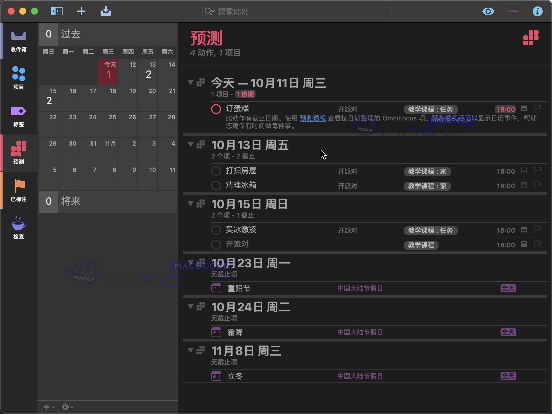 图片[3] - 「🕐最佳GTD时间效率工具」OmniFocus Pro 3 v3.15.2 中文激活版 - macGF