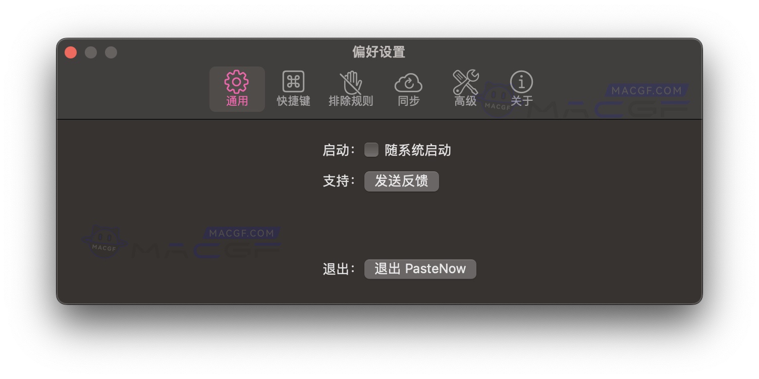图片[3] - 「历史剪贴板管理工具｜支持云同步」PasteNow v2.15 中文激活版 - macGF