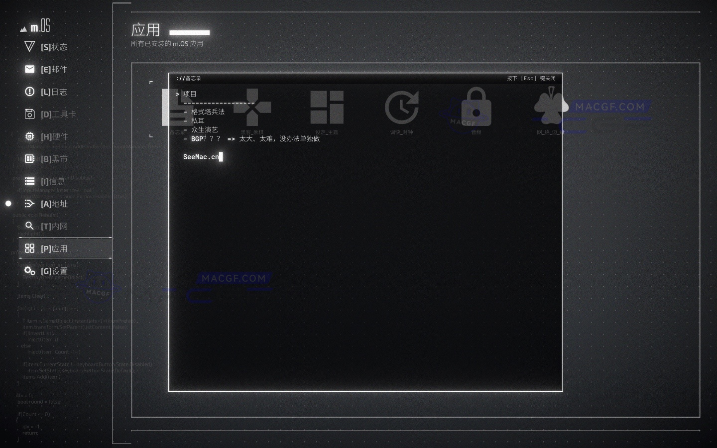 图片[3] - 「午夜协议」Midnight Protocol v1.3.1 中文原生版 - macGF