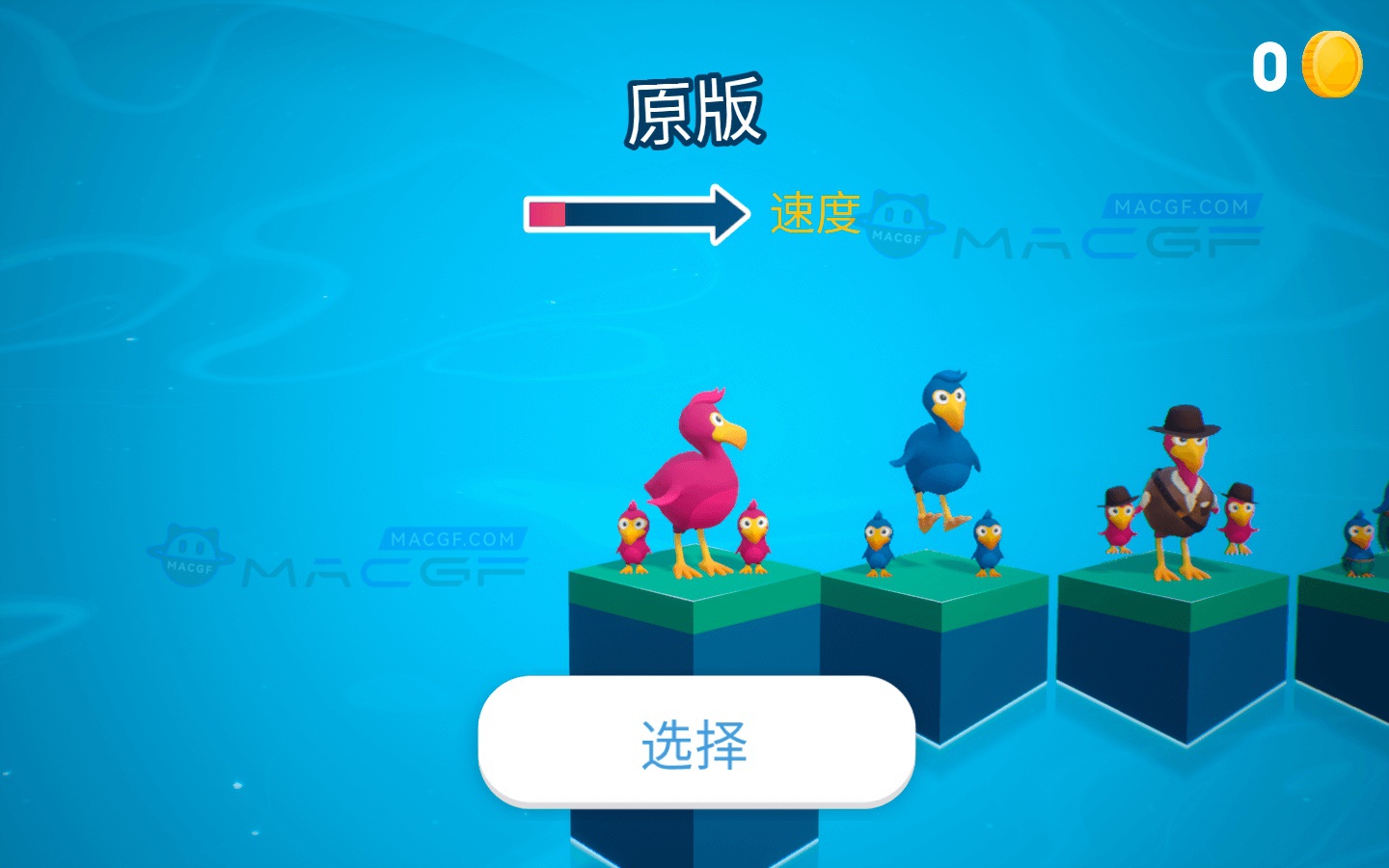 图片[4] - 「渡渡鸟峰｜冲过危险重重的重峦叠嶂」Dodo Peak v1.7.0 中文原生版 - macGF