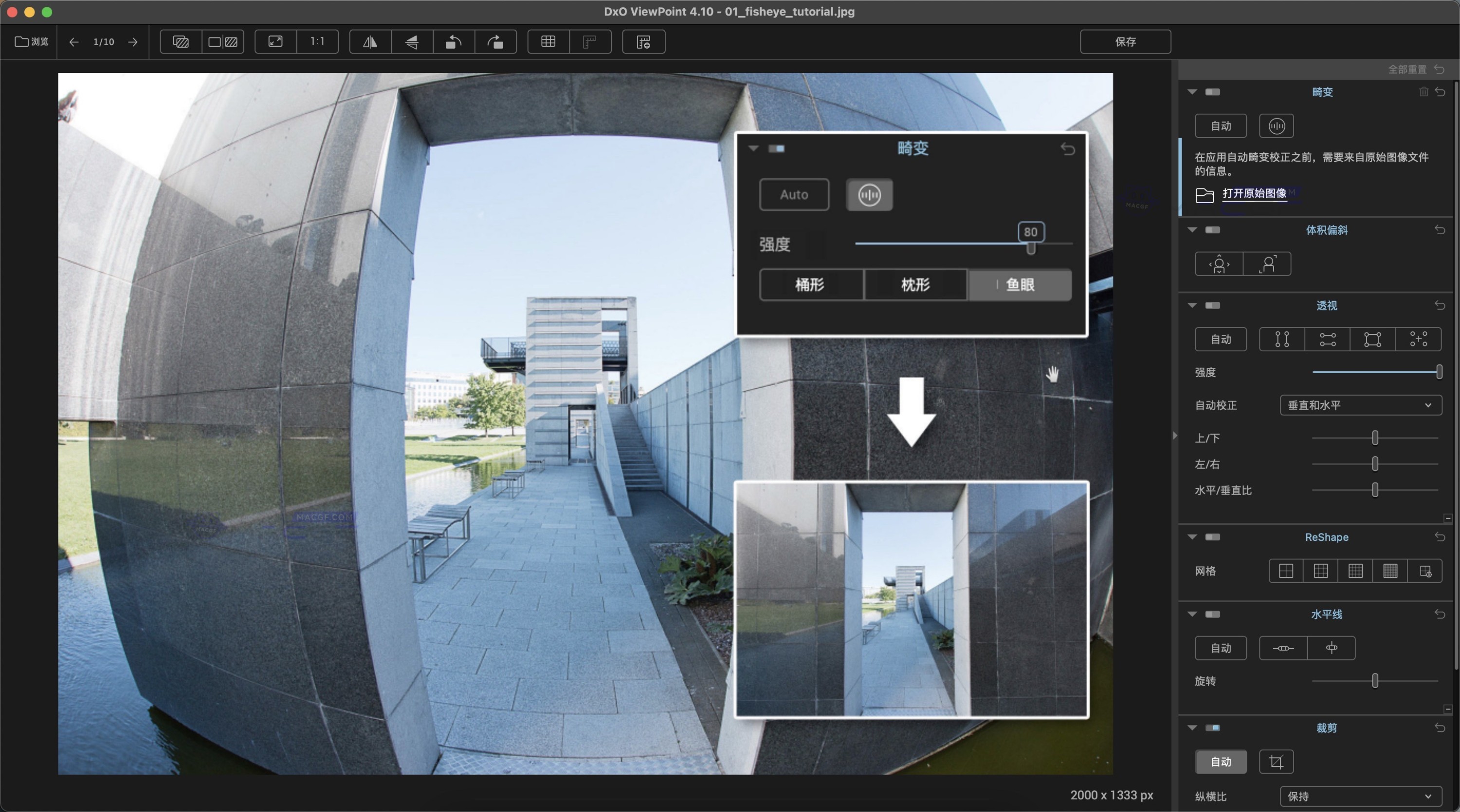 图片[2] - 「图像广角几何变形调整修复｜Ps修复畸变插件」DxO ViewPoint v4.10.0.250 中文激活版 - macGF