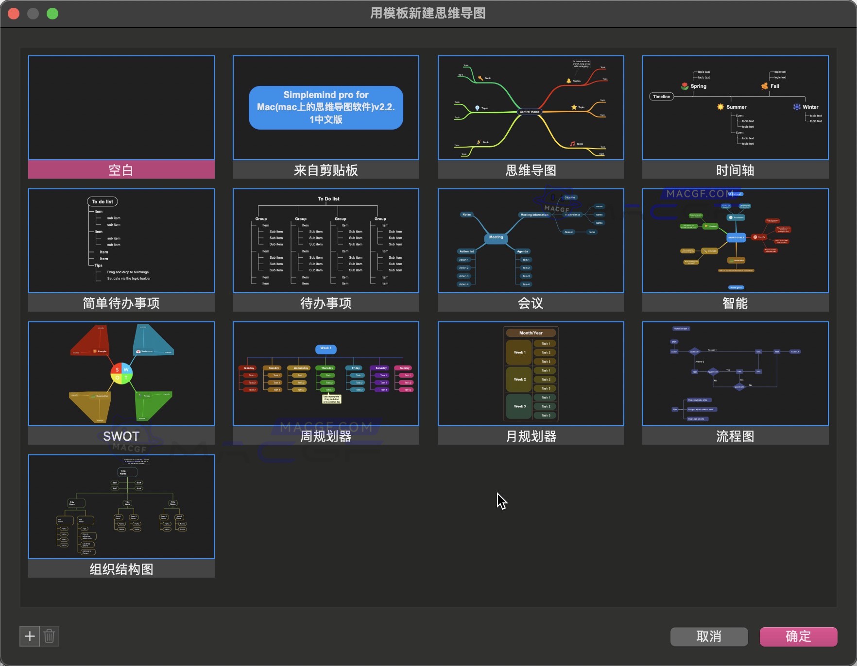 图片[4] - 「轻量级多功能思维导图」Simplemind Pro v2.2.1 中文激活版 - macGF